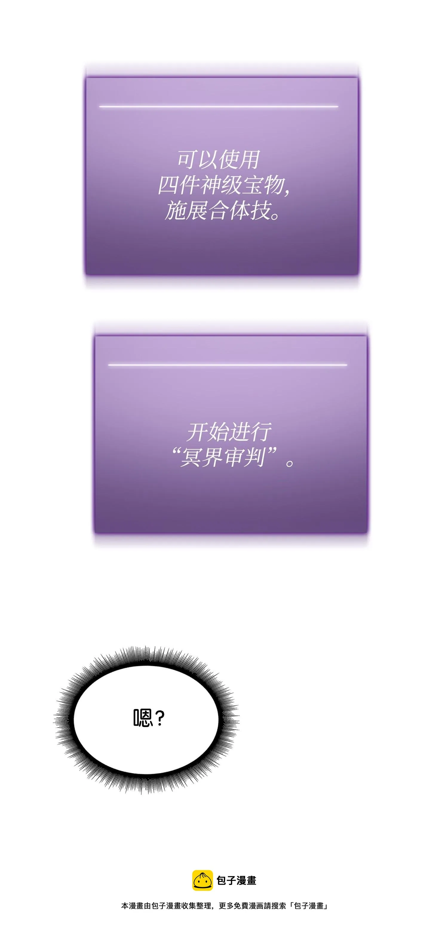 197 漏网之鱼 第25页