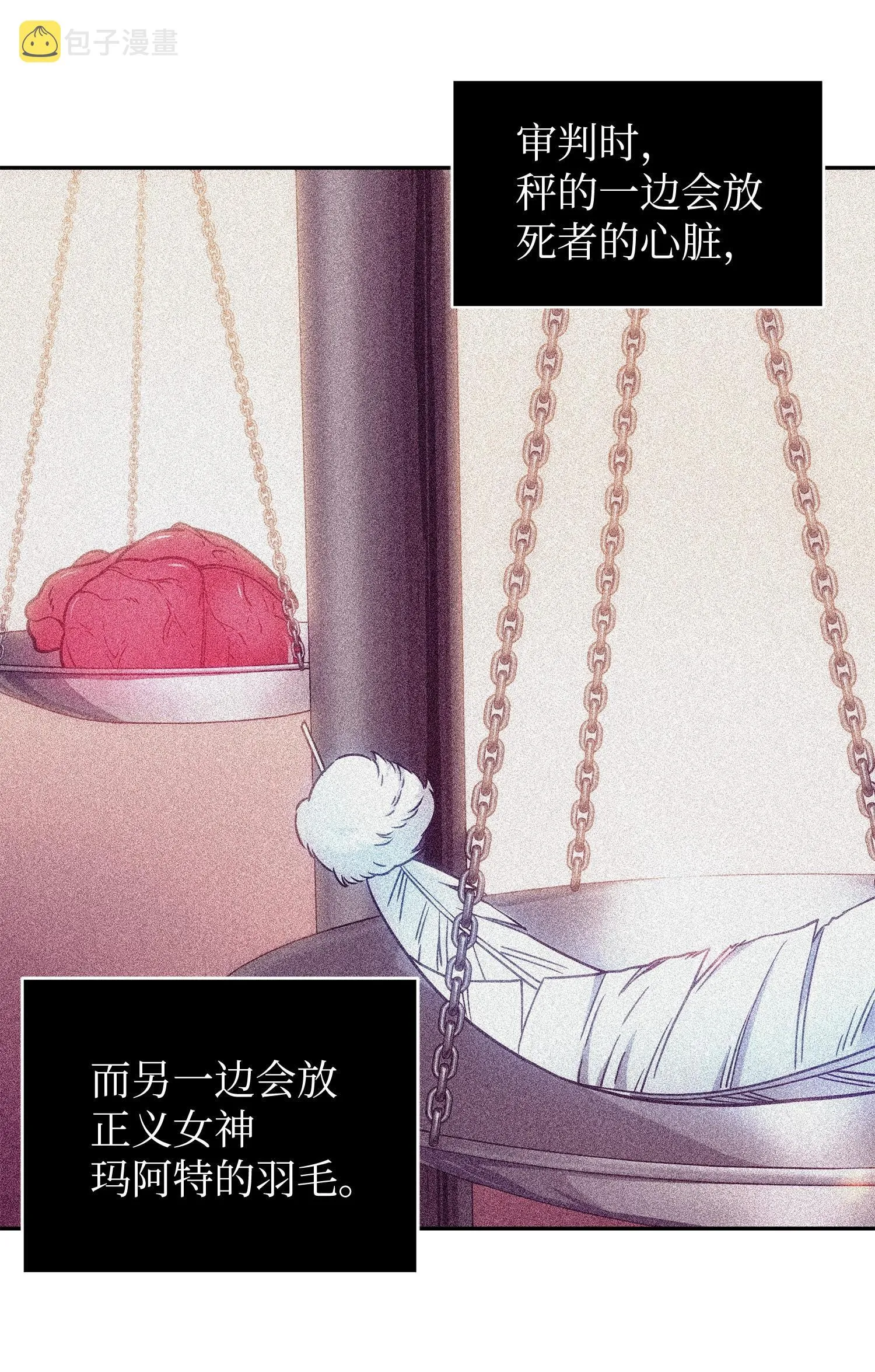 197 漏网之鱼 第27页