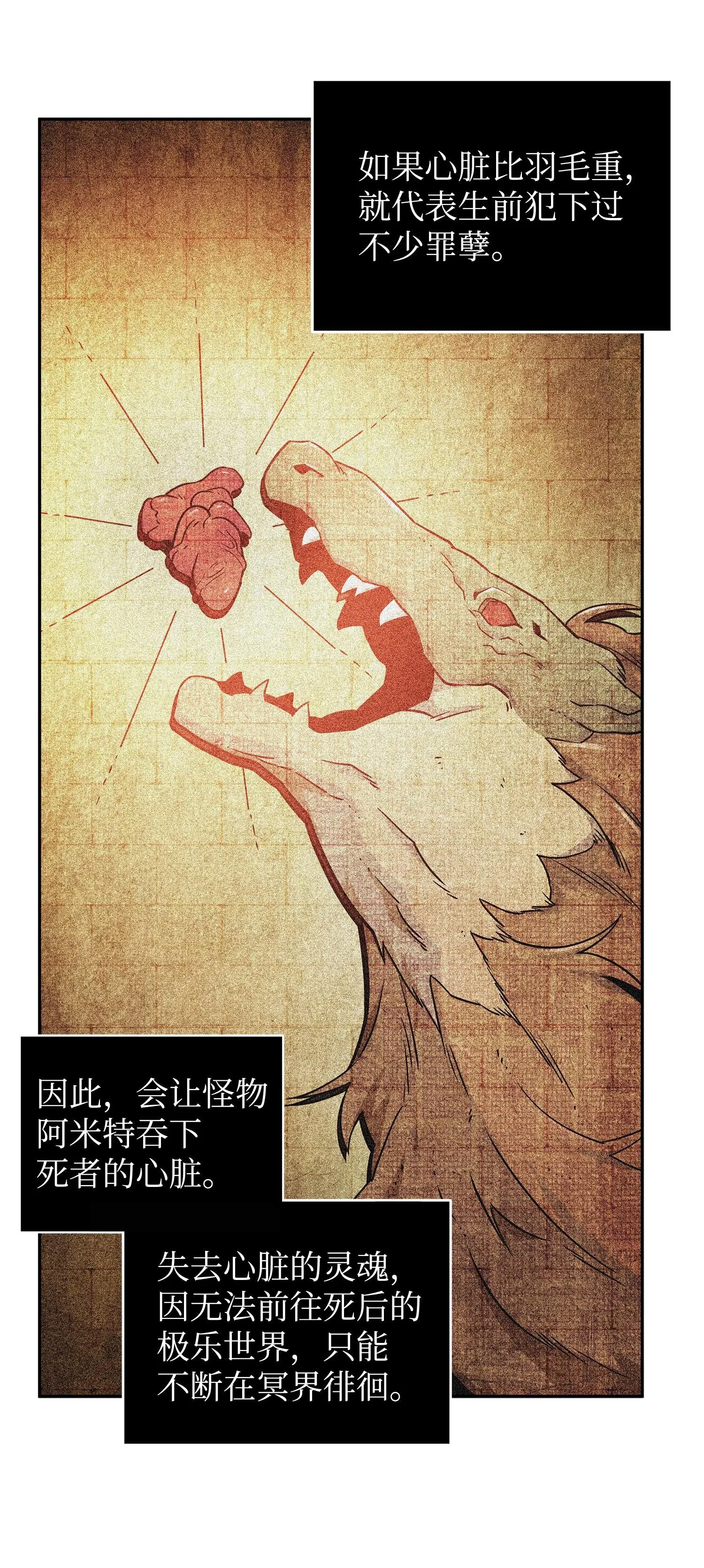 197 漏网之鱼 第28页