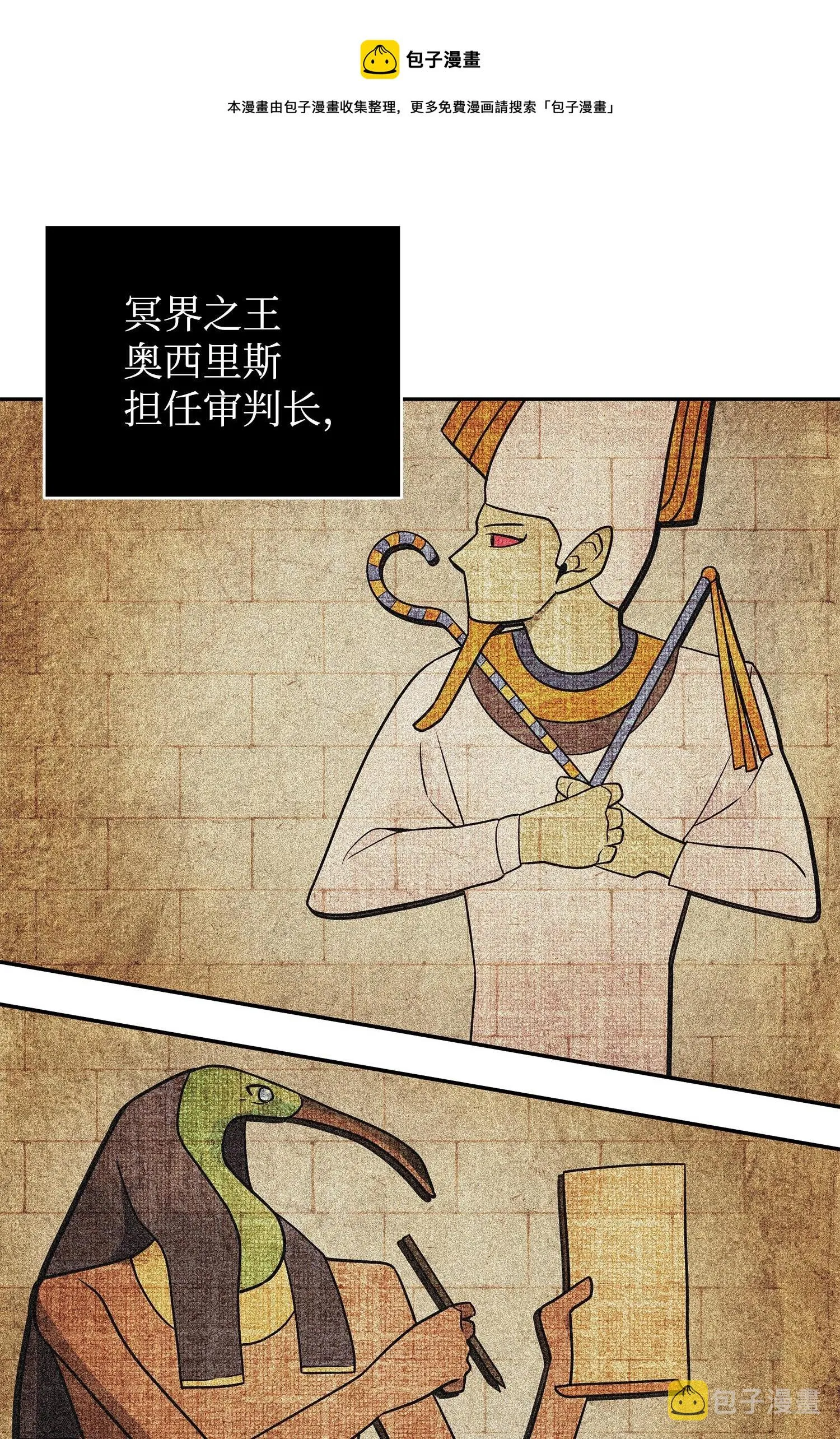 197 漏网之鱼 第29页