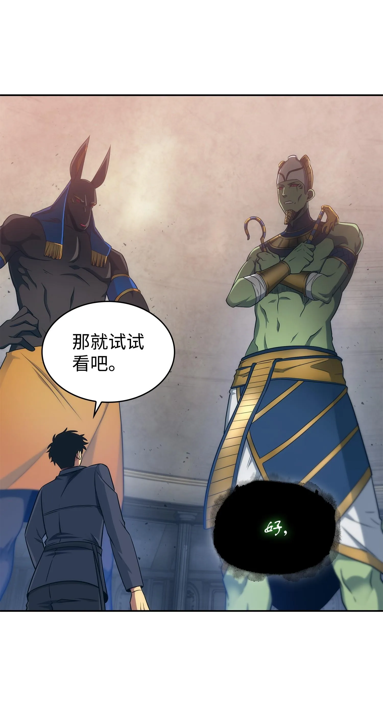197 漏网之鱼 第32页