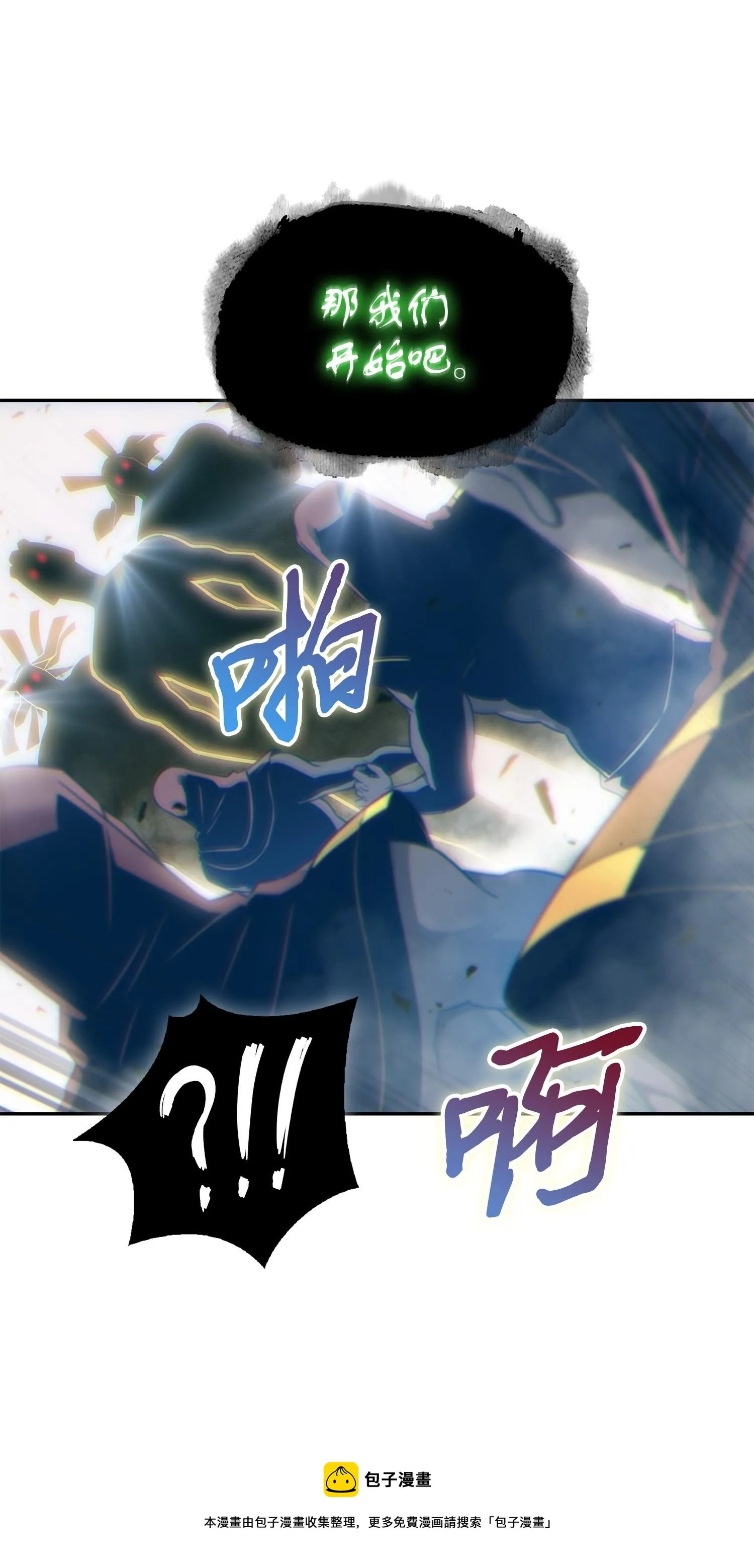 197 漏网之鱼 第33页