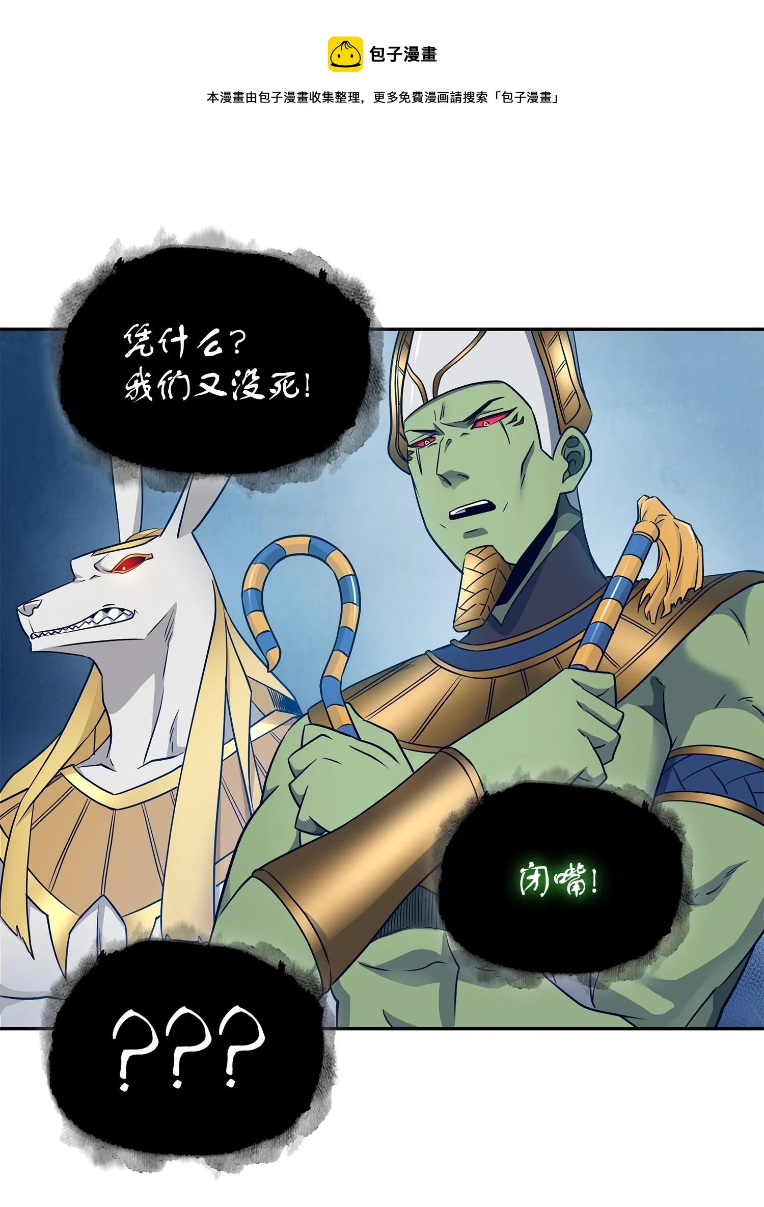 197 漏网之鱼 第37页