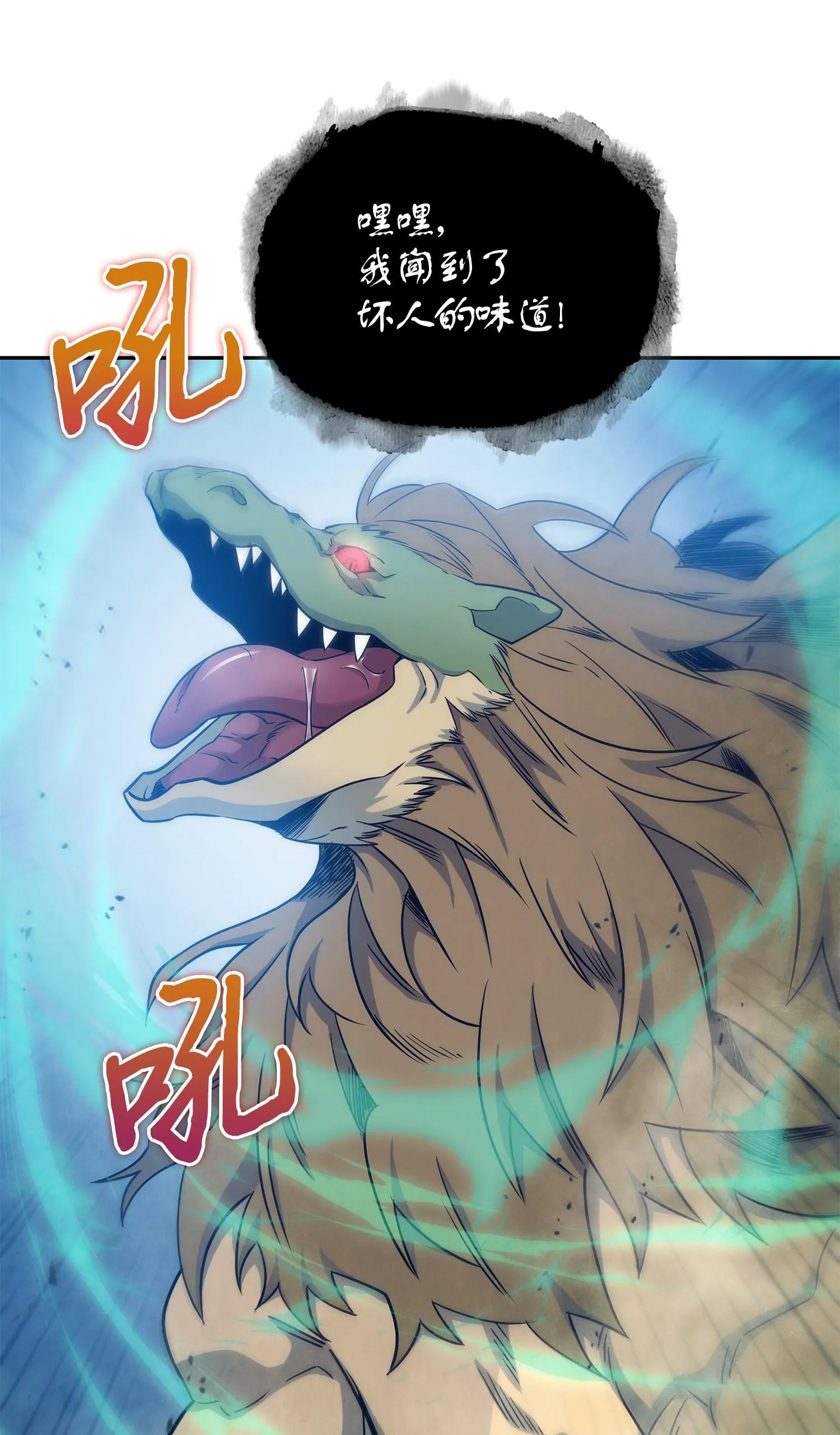197 漏网之鱼 第39页
