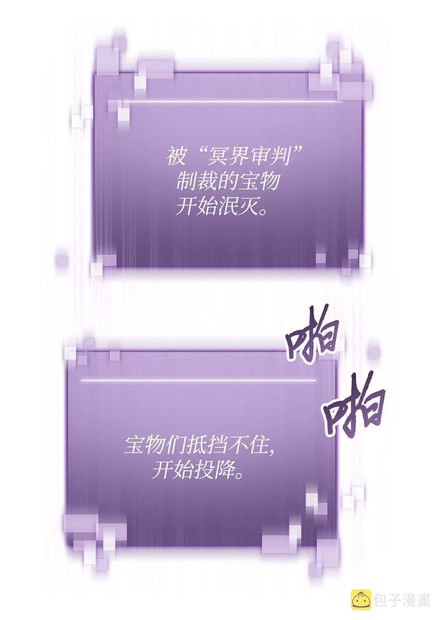 197 漏网之鱼 第46页