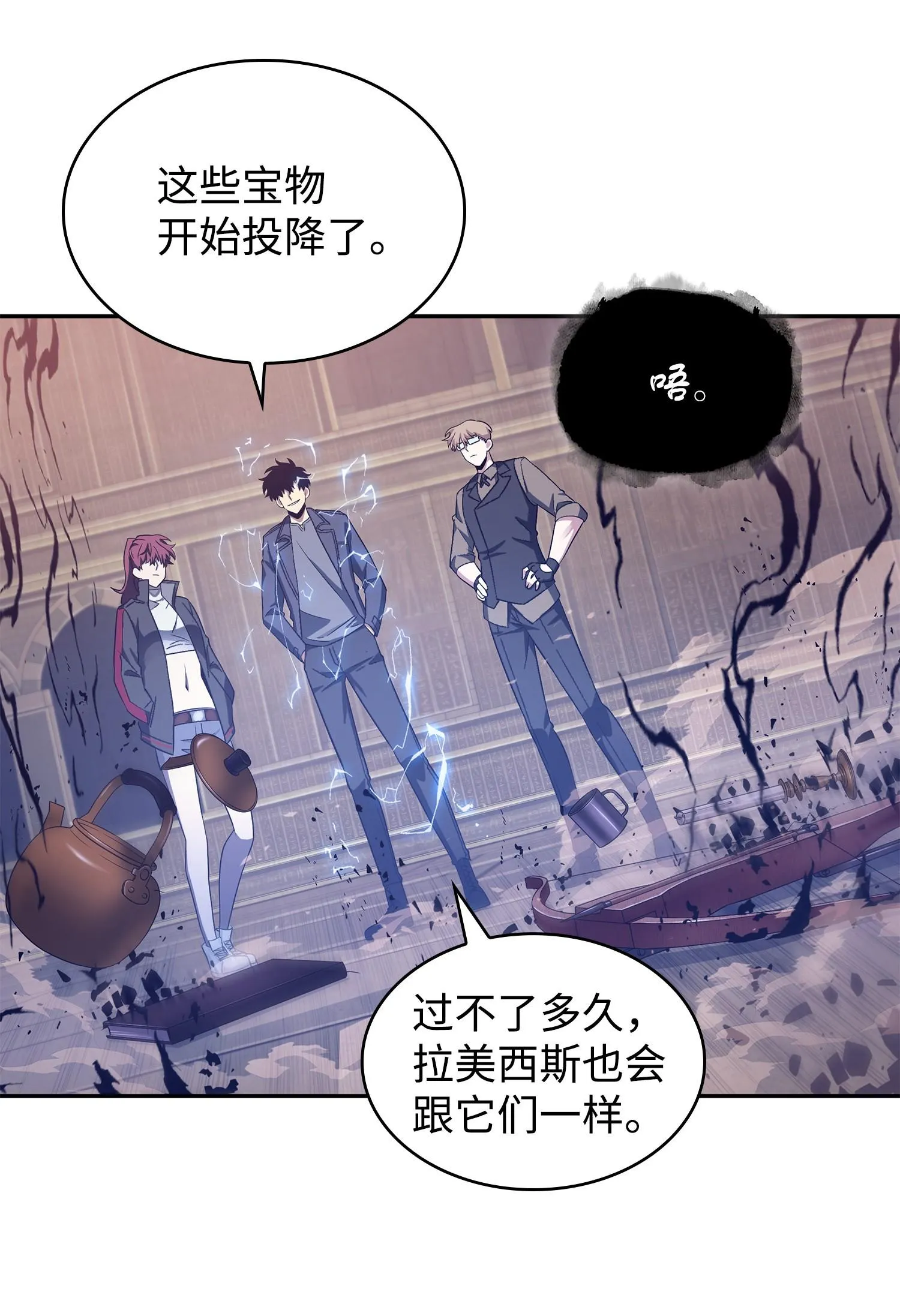 197 漏网之鱼 第47页