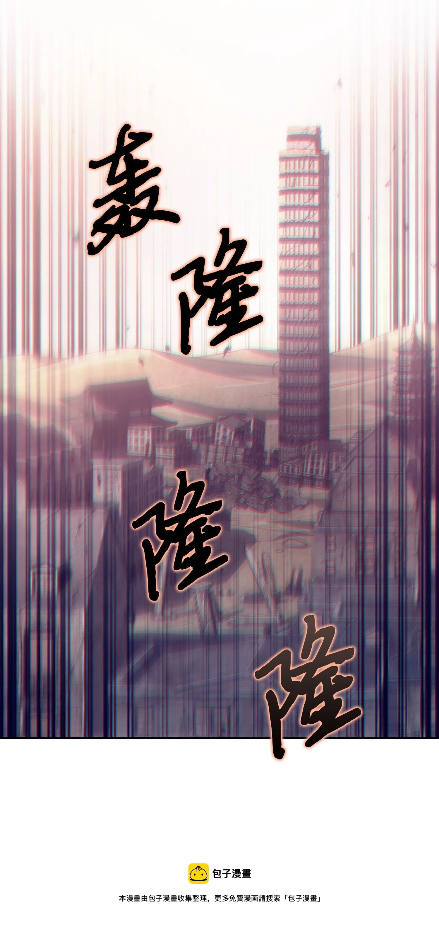 197 漏网之鱼 第49页