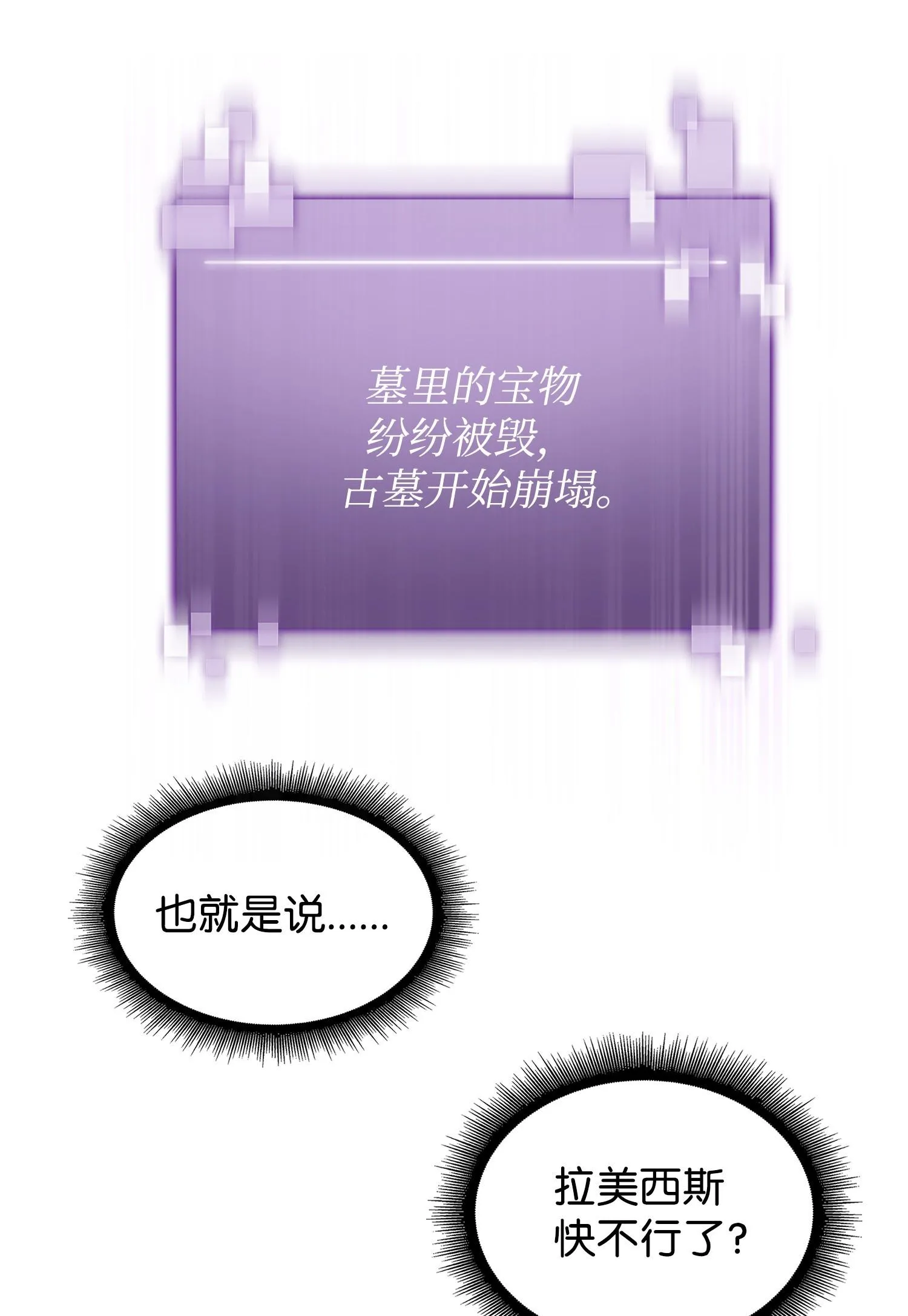 197 漏网之鱼 第50页