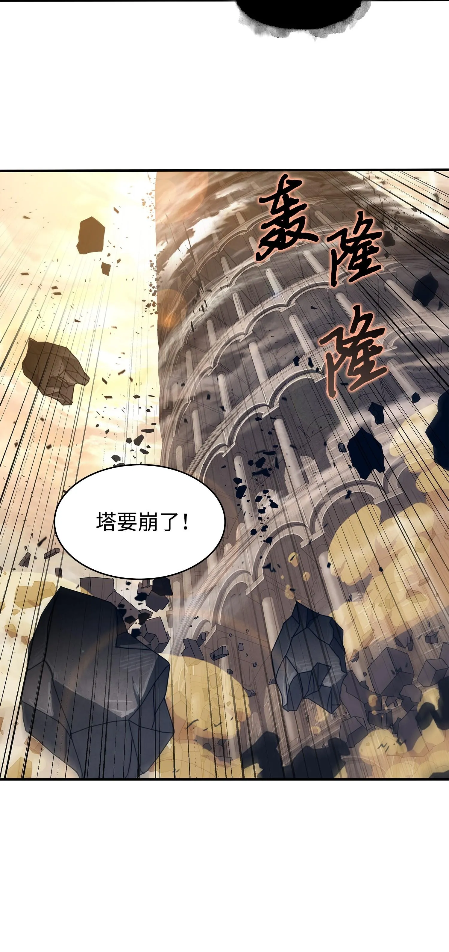 197 漏网之鱼 第52页
