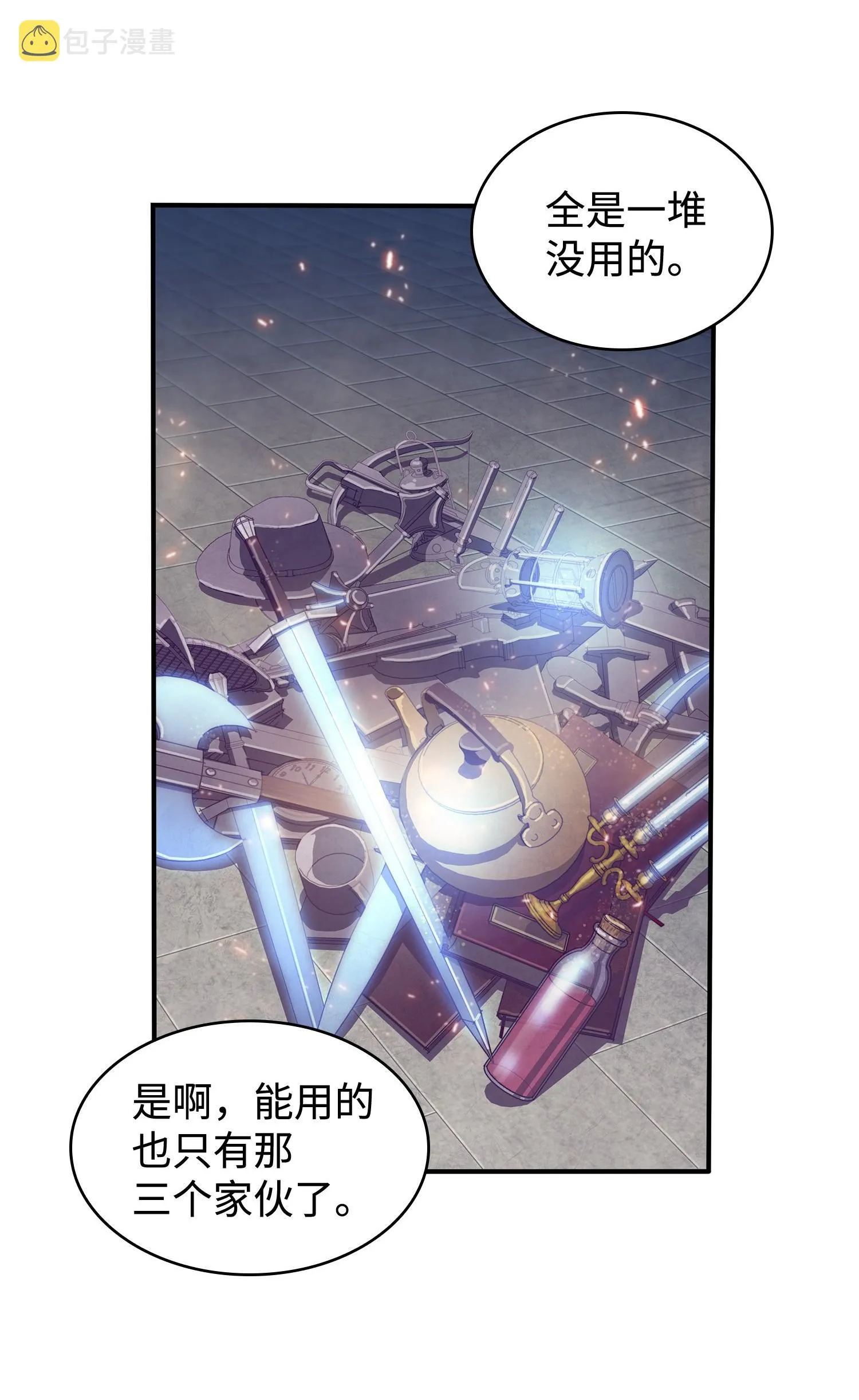 197 漏网之鱼 第58页