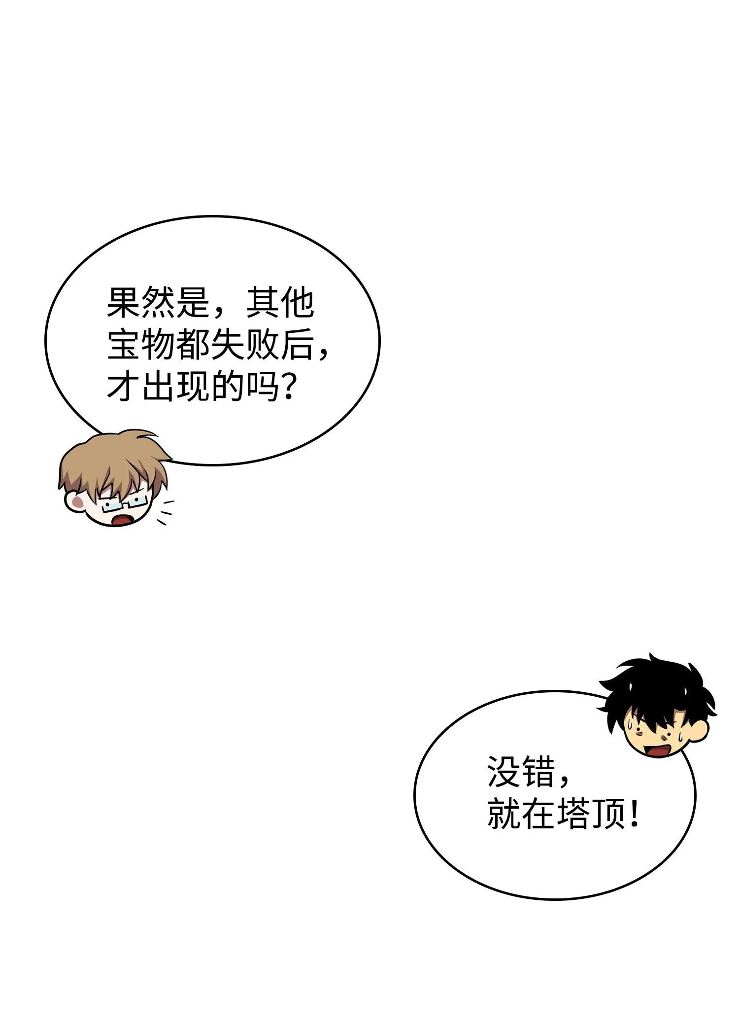 197 漏网之鱼 第63页