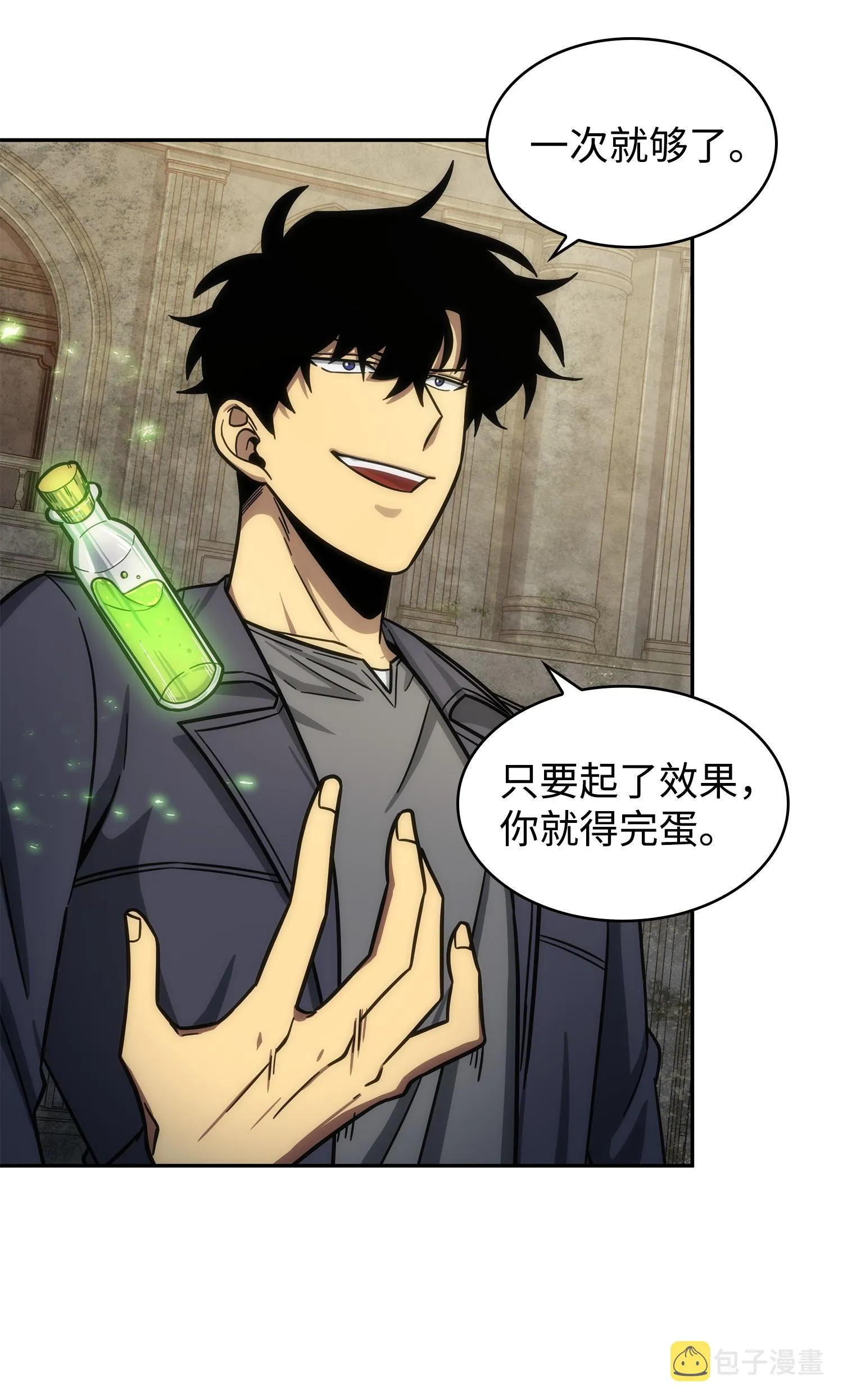 196 拉美西斯的野望 第7页