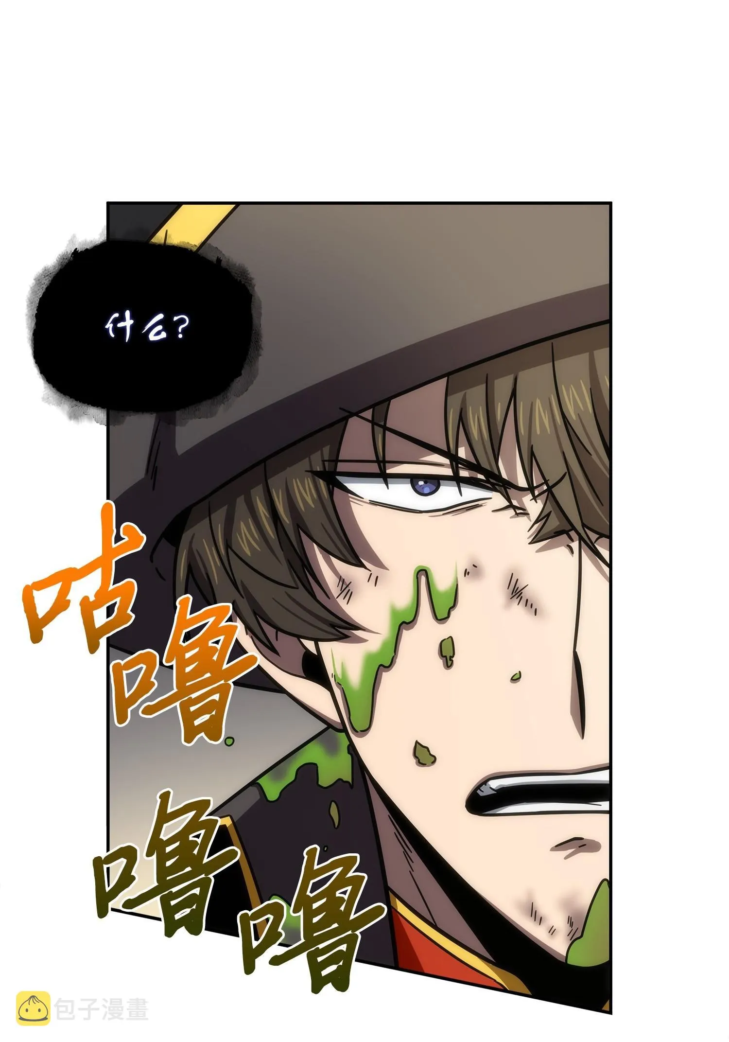 196 拉美西斯的野望 第8页