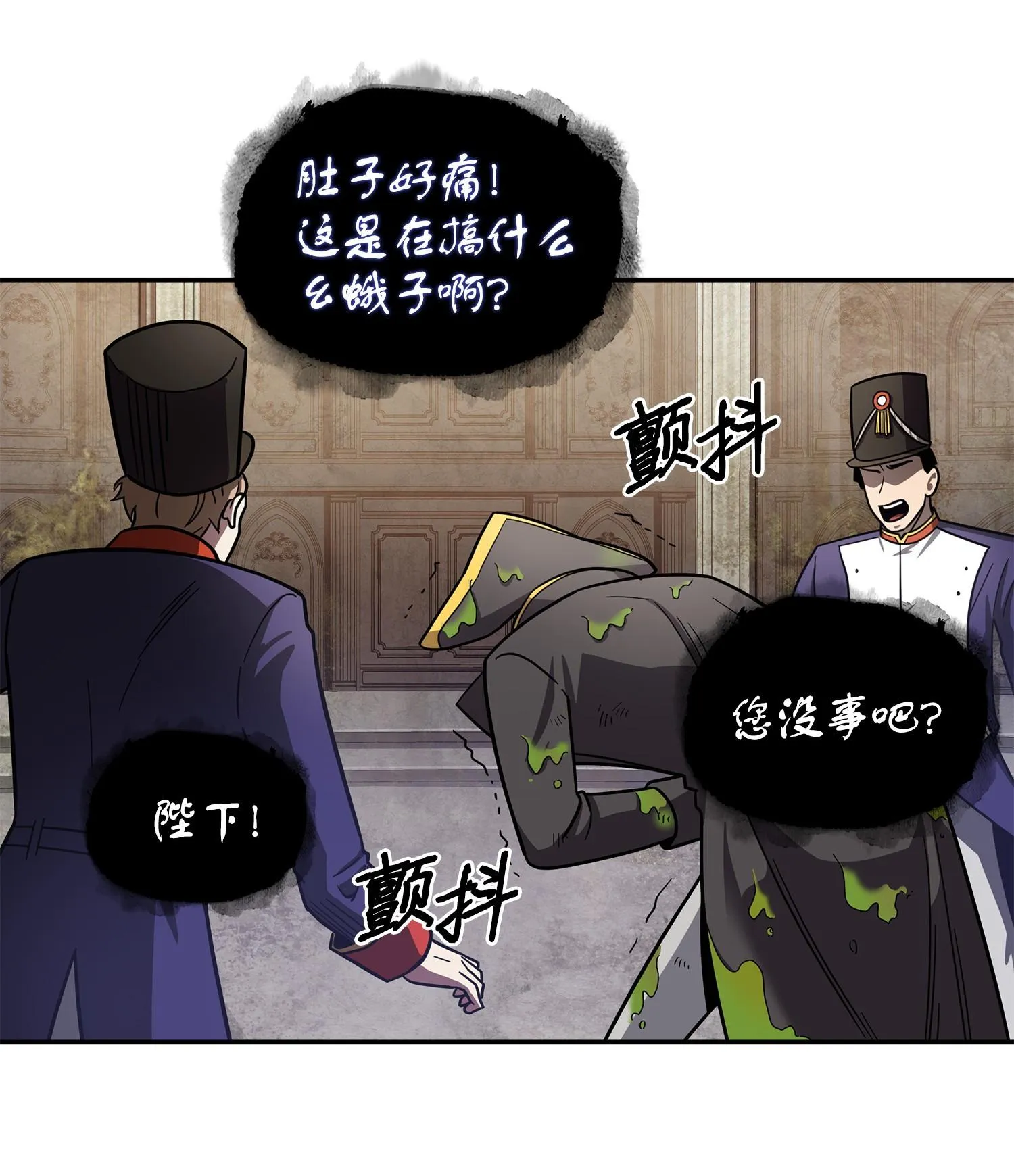 196 拉美西斯的野望 第11页