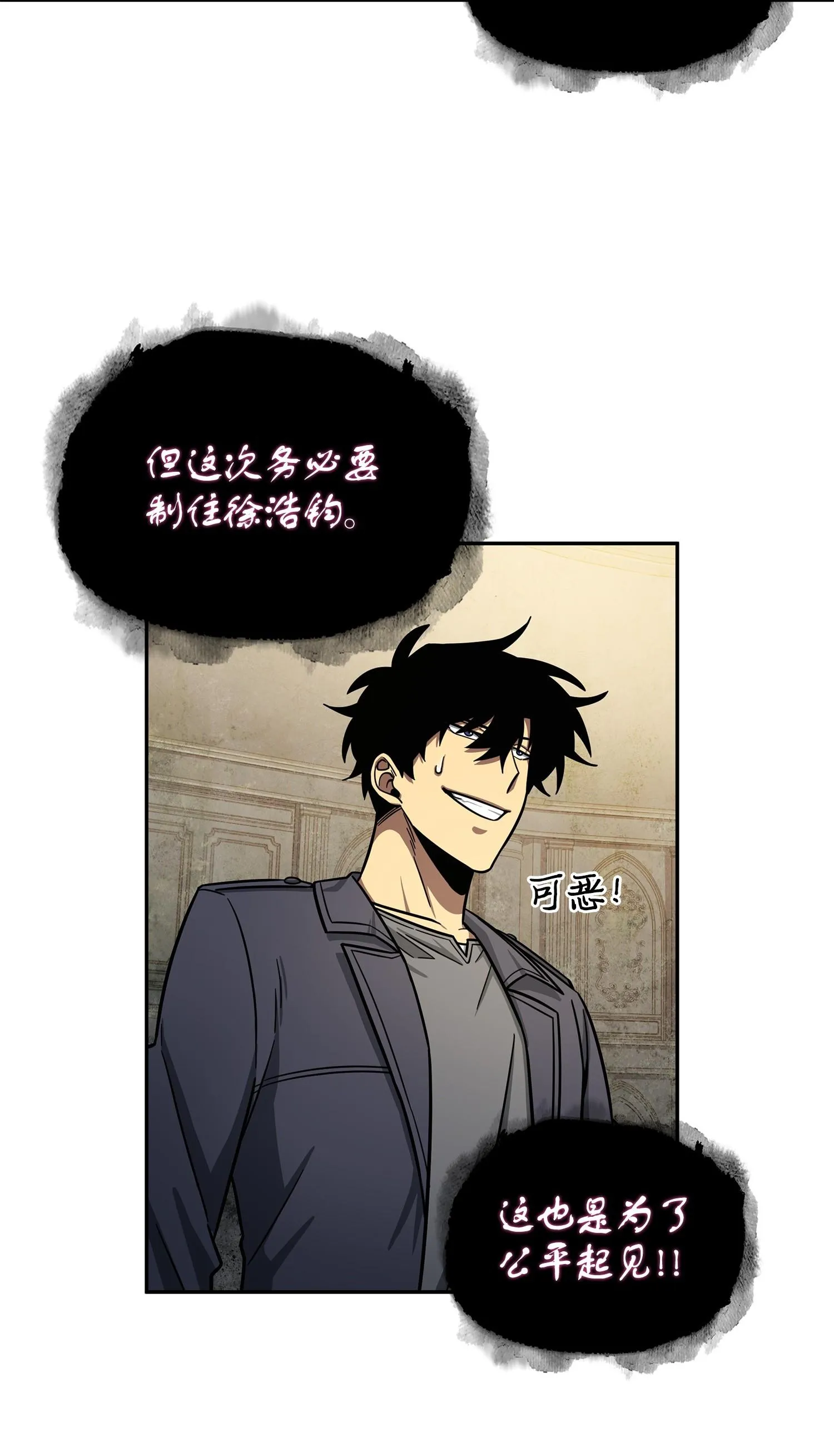 196 拉美西斯的野望 第19页