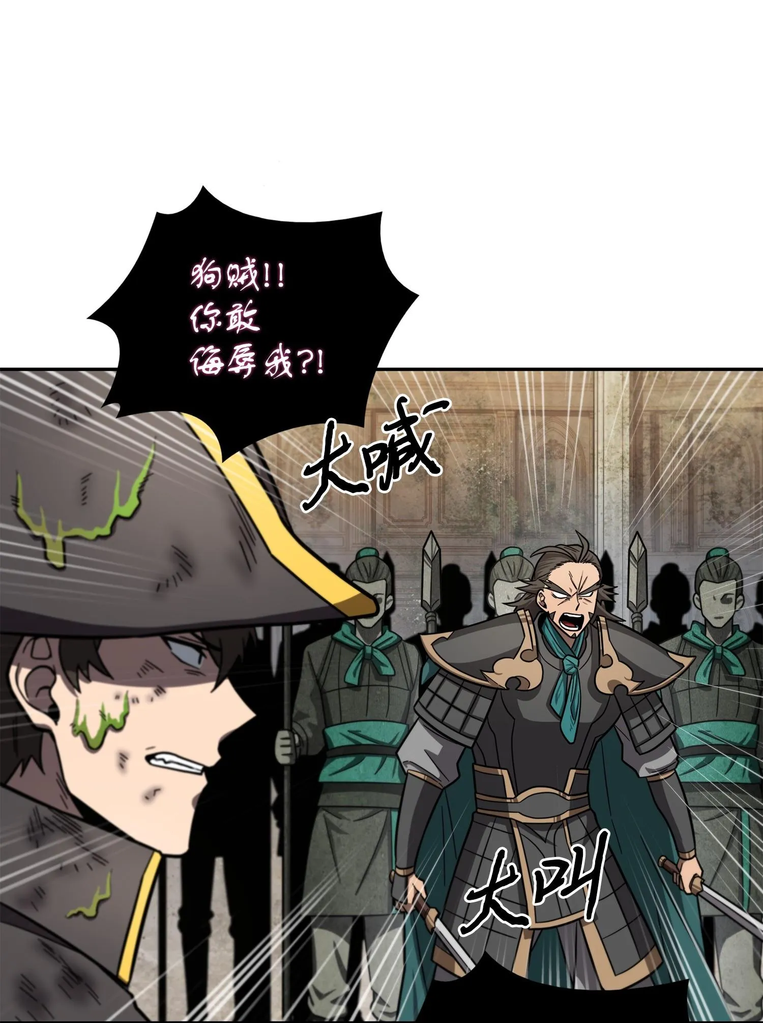 196 拉美西斯的野望 第28页