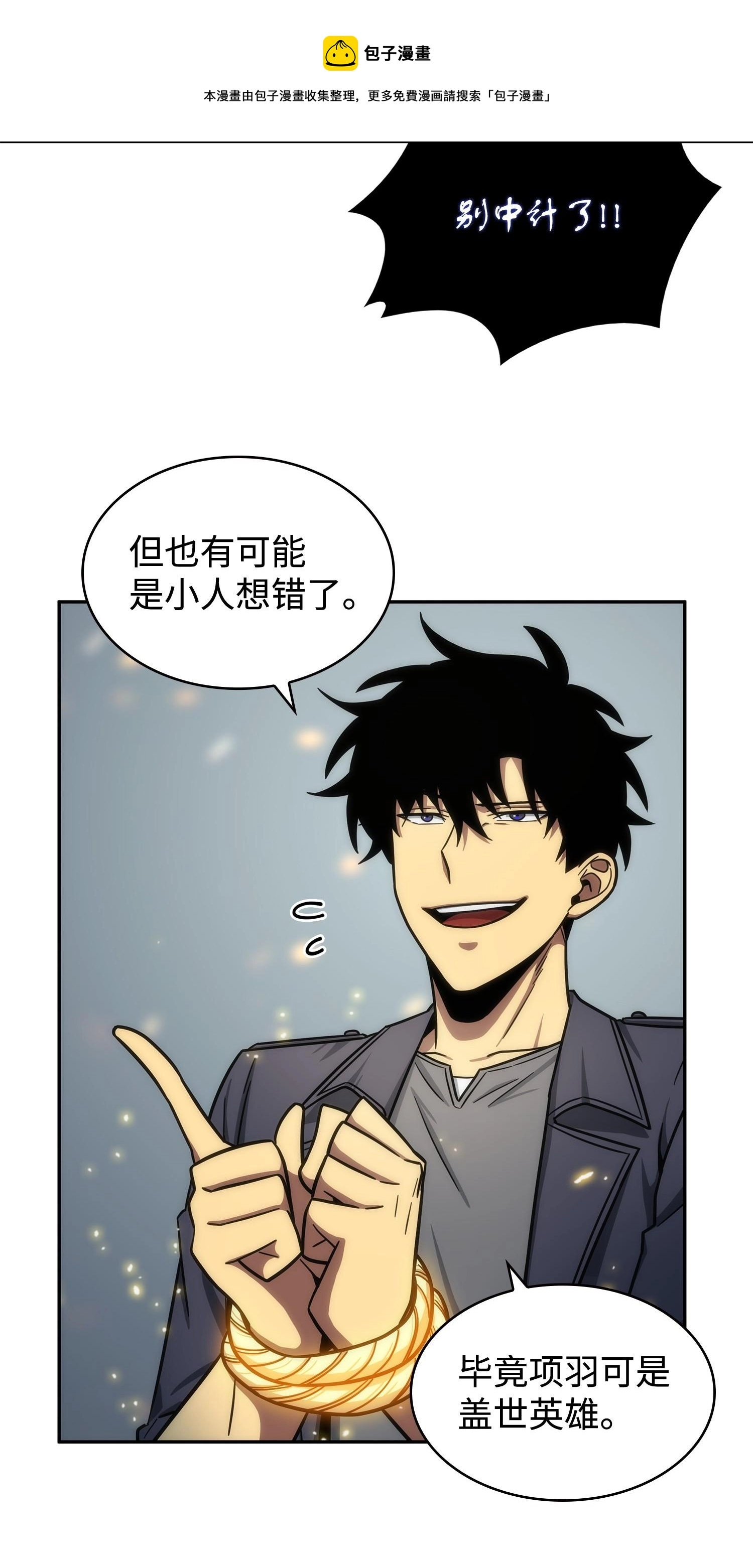 196 拉美西斯的野望 第29页
