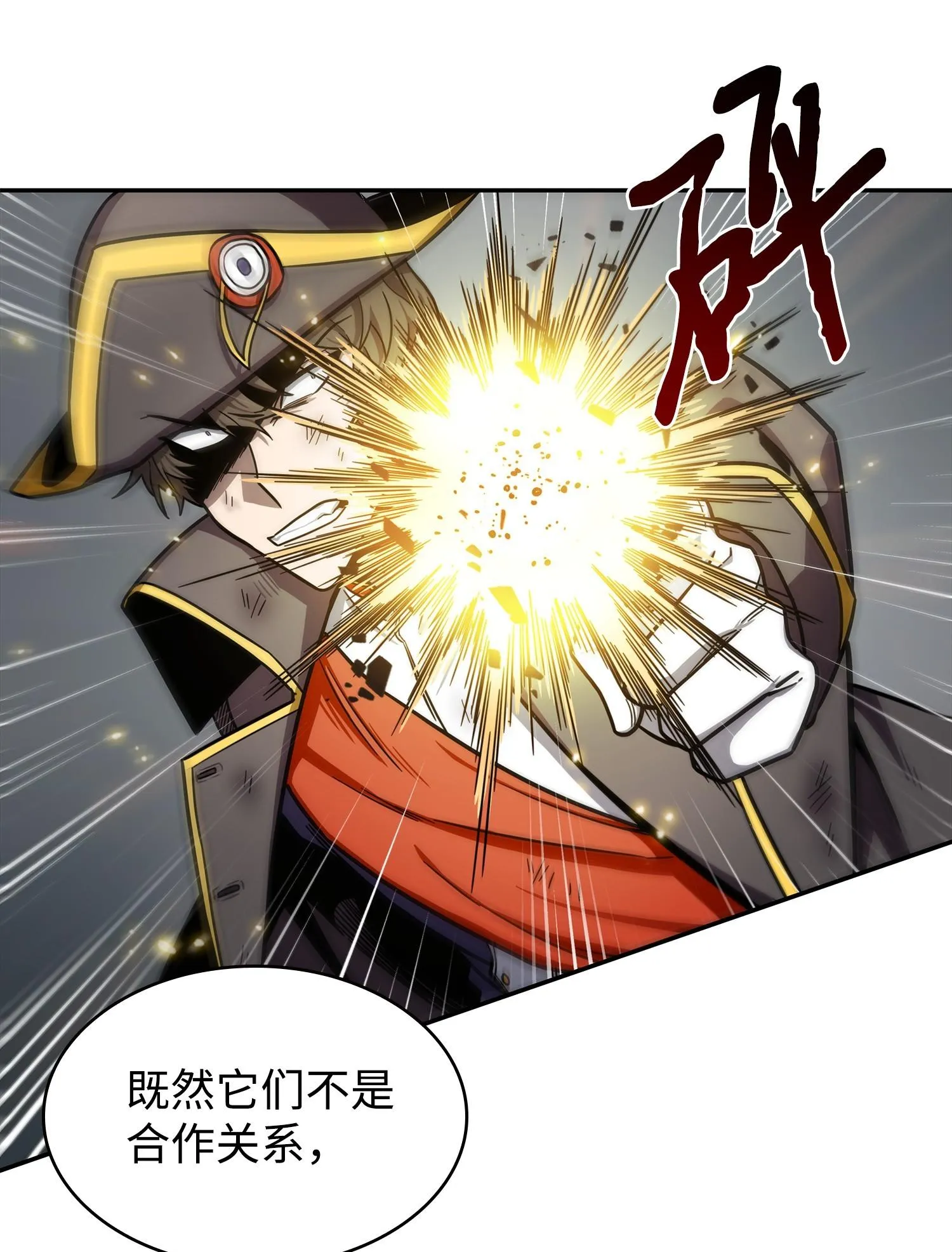 196 拉美西斯的野望 第36页