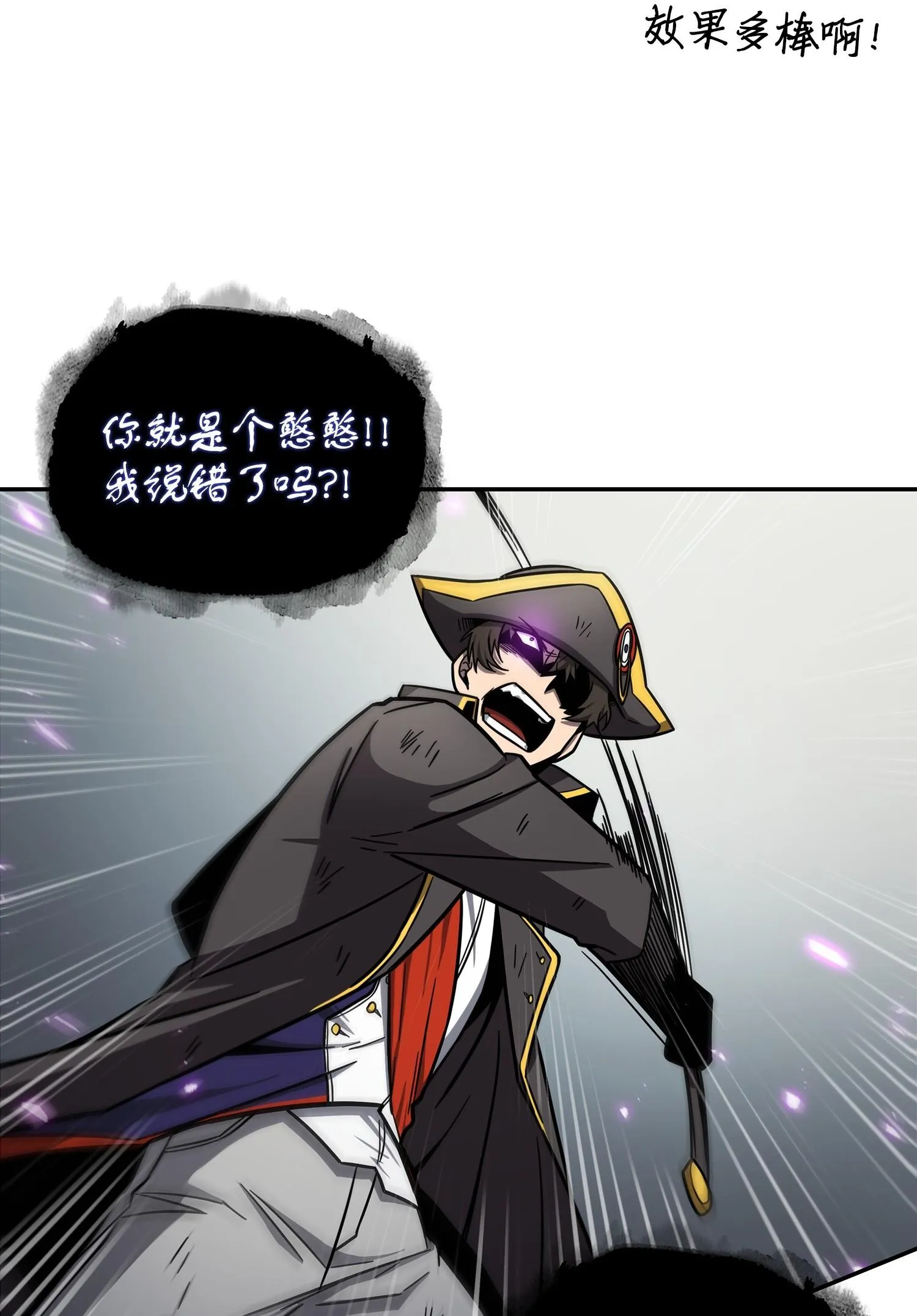 196 拉美西斯的野望 第38页