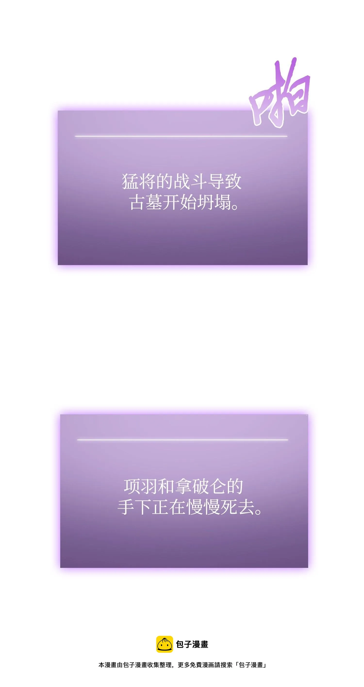 196 拉美西斯的野望 第41页