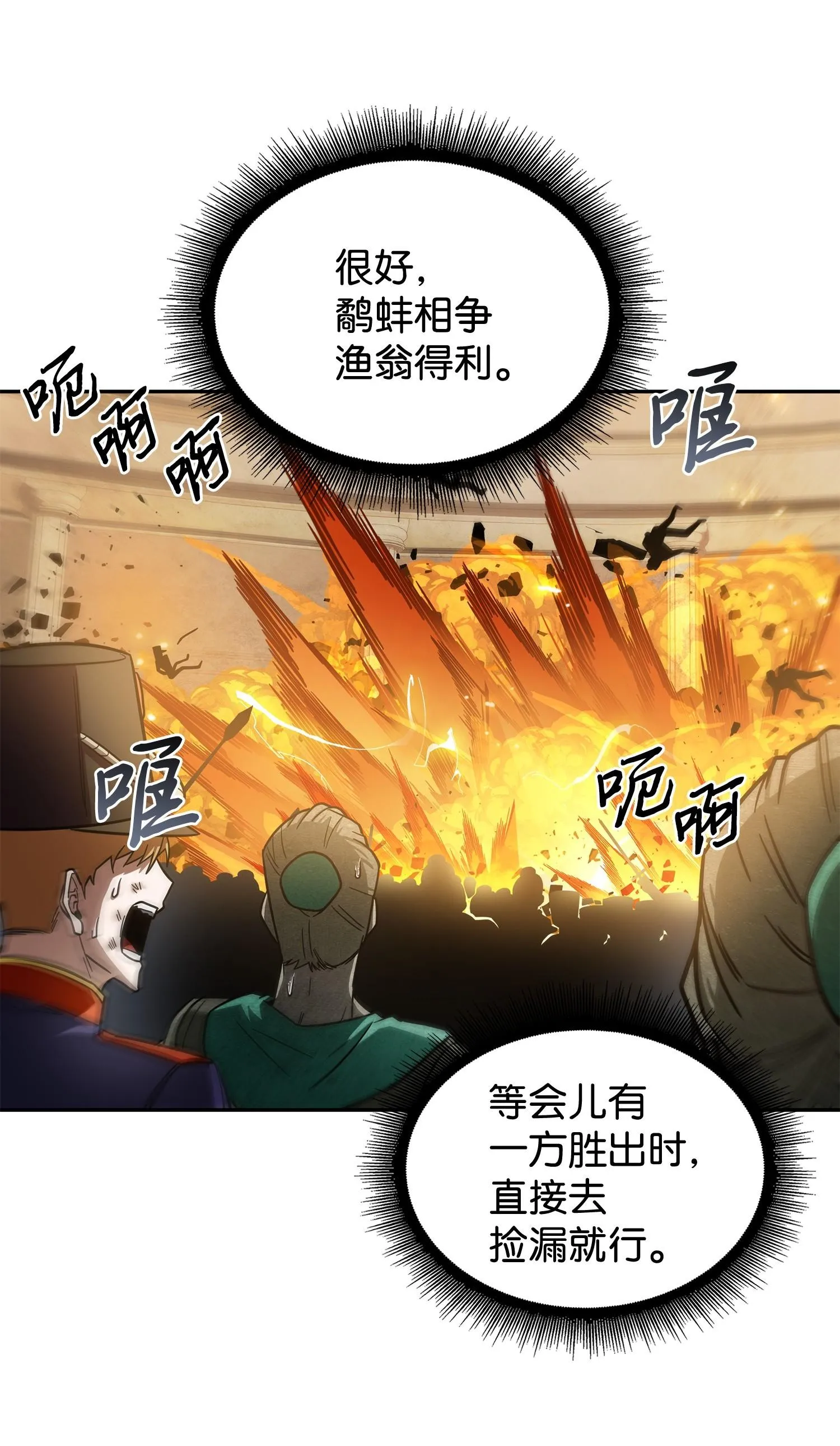 196 拉美西斯的野望 第42页