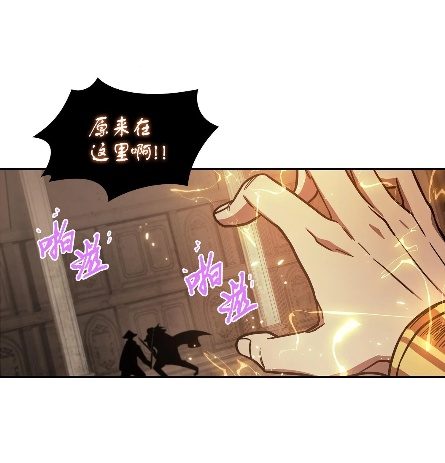 196 拉美西斯的野望 第46页