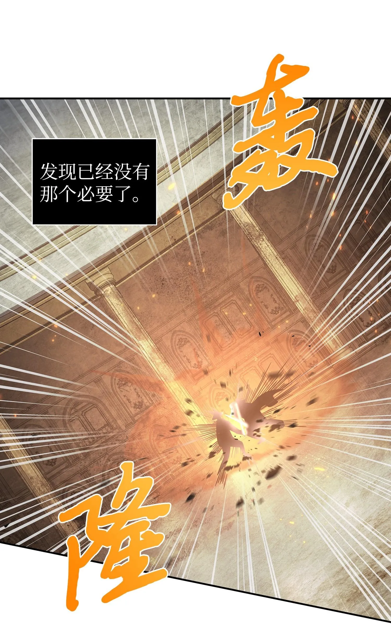 196 拉美西斯的野望 第48页