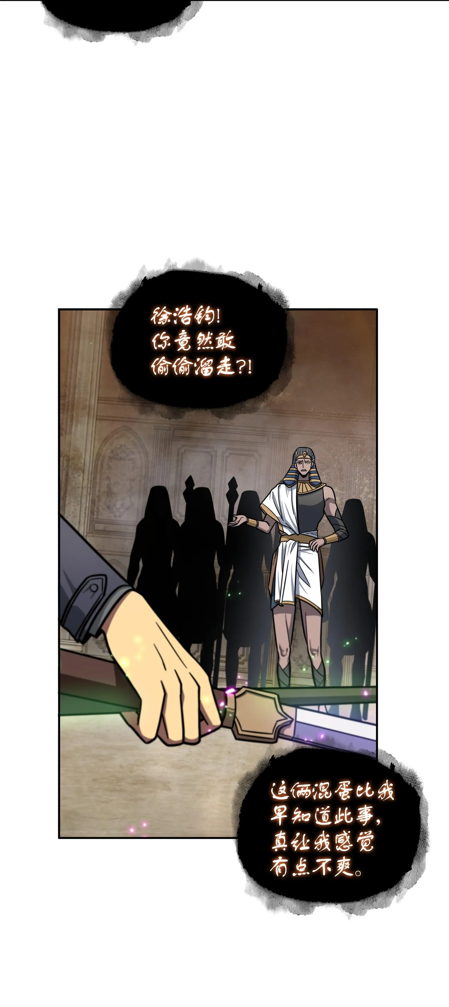 196 拉美西斯的野望 第51页