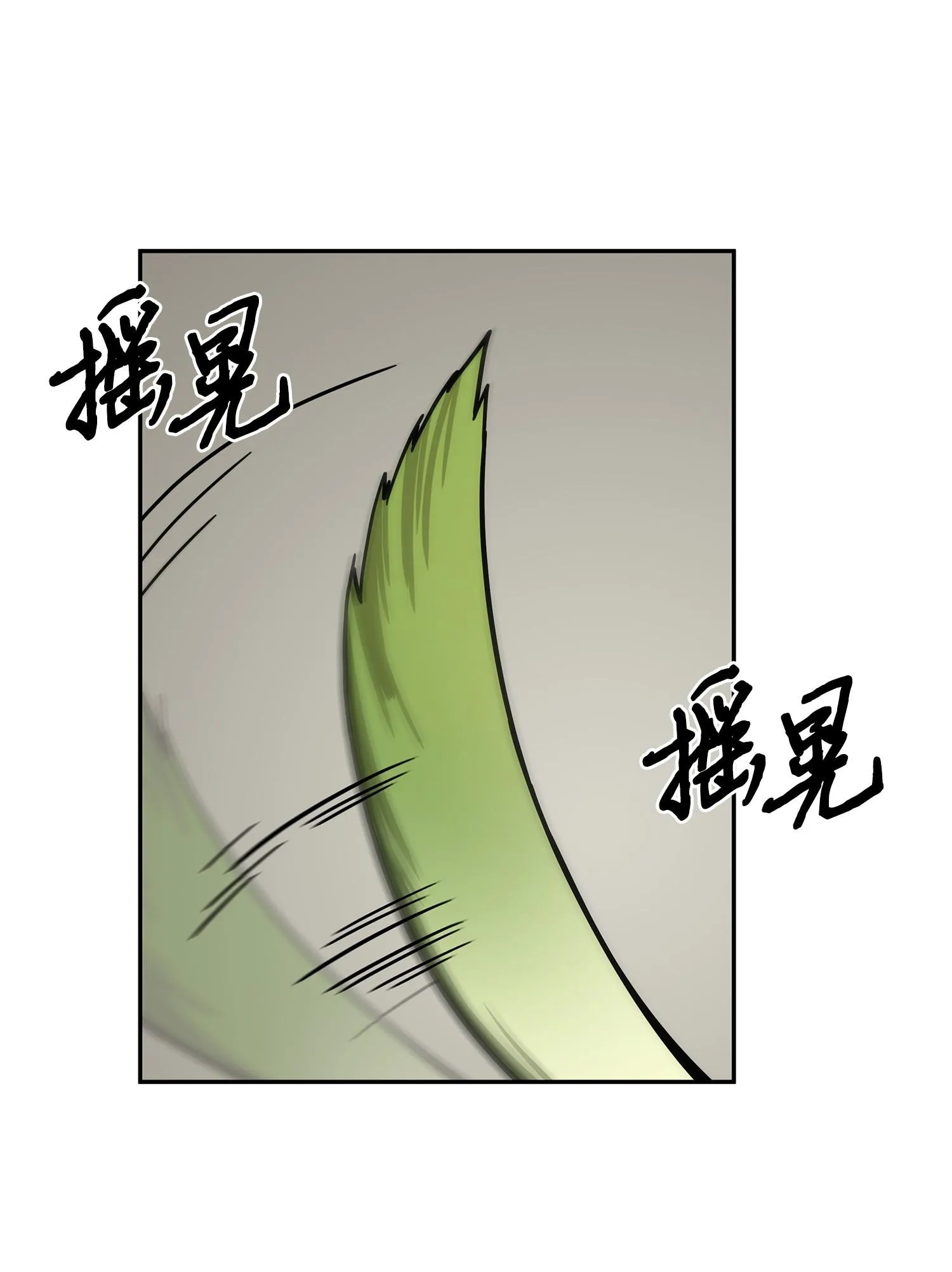 196 拉美西斯的野望 第56页