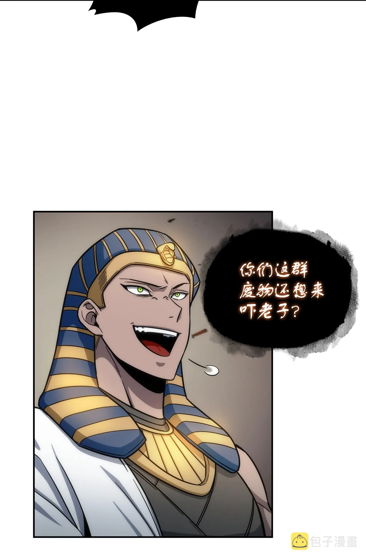 196 拉美西斯的野望 第68页