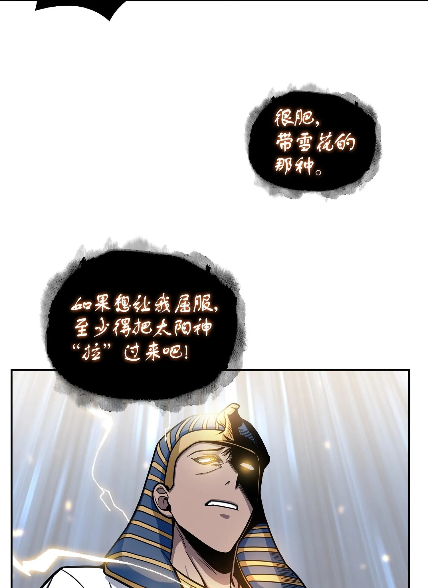 196 拉美西斯的野望 第70页