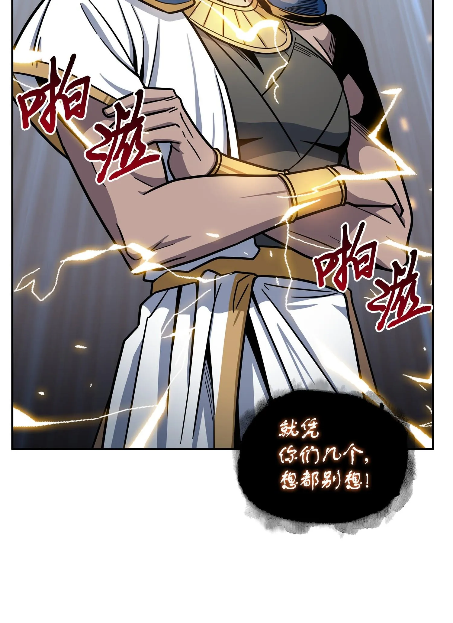 196 拉美西斯的野望 第71页