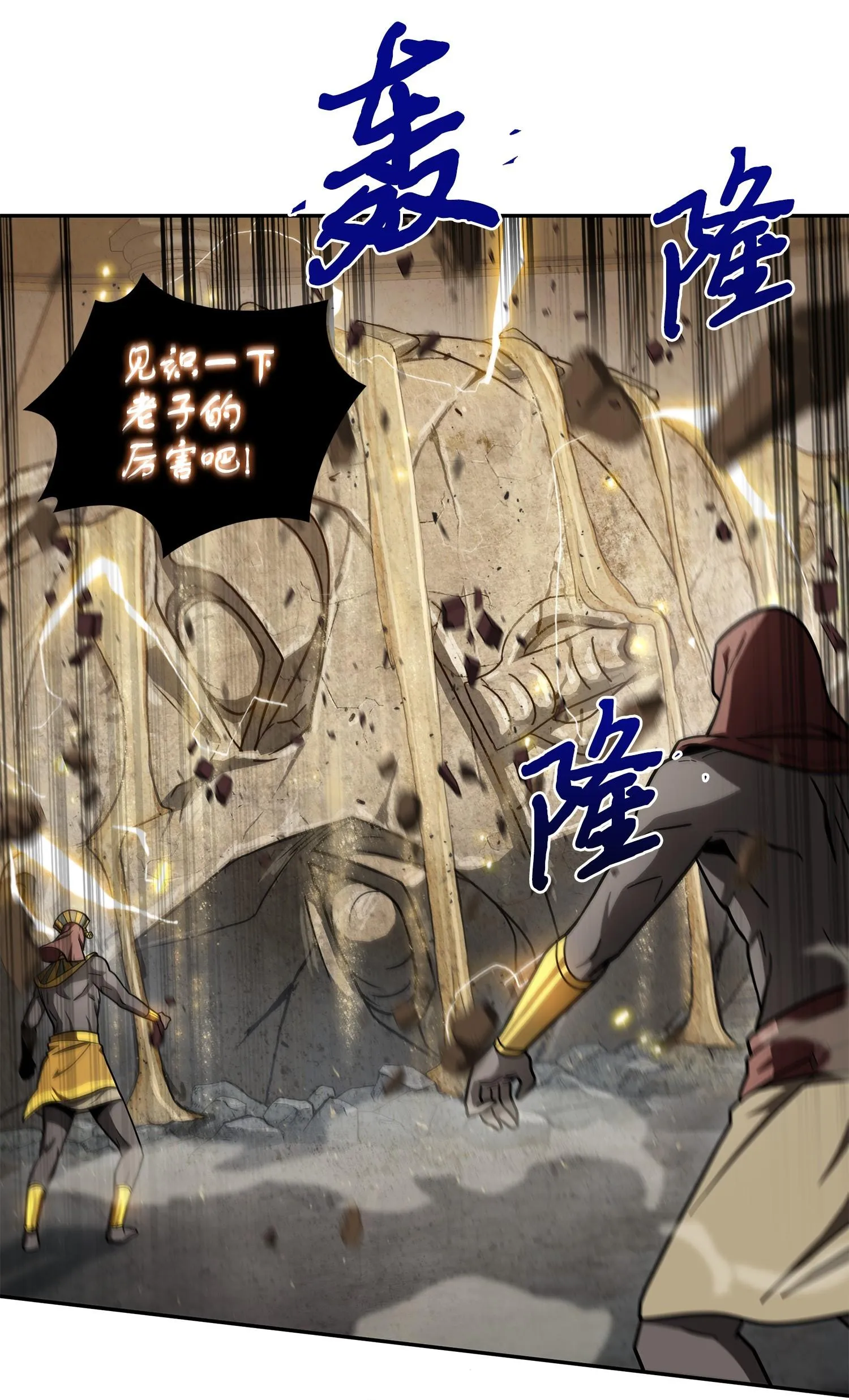 196 拉美西斯的野望 第72页