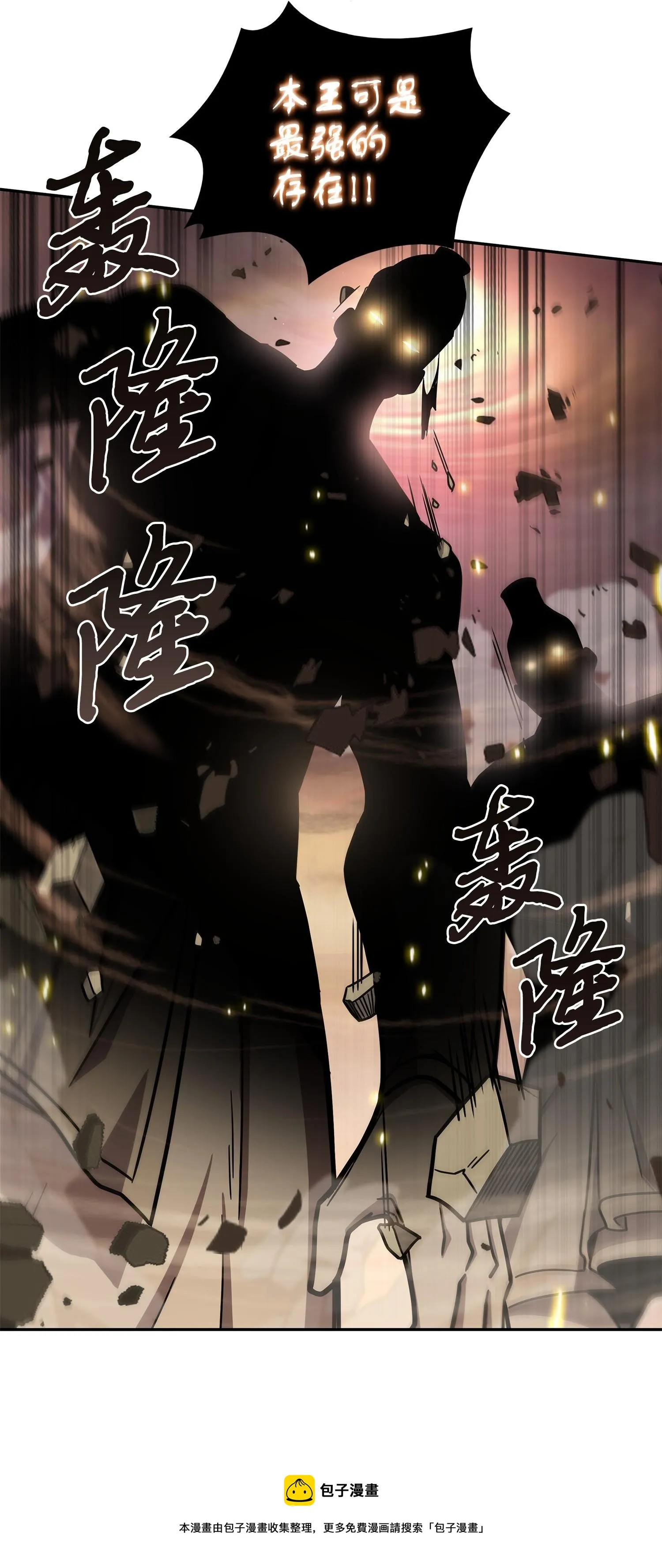 196 拉美西斯的野望 第73页