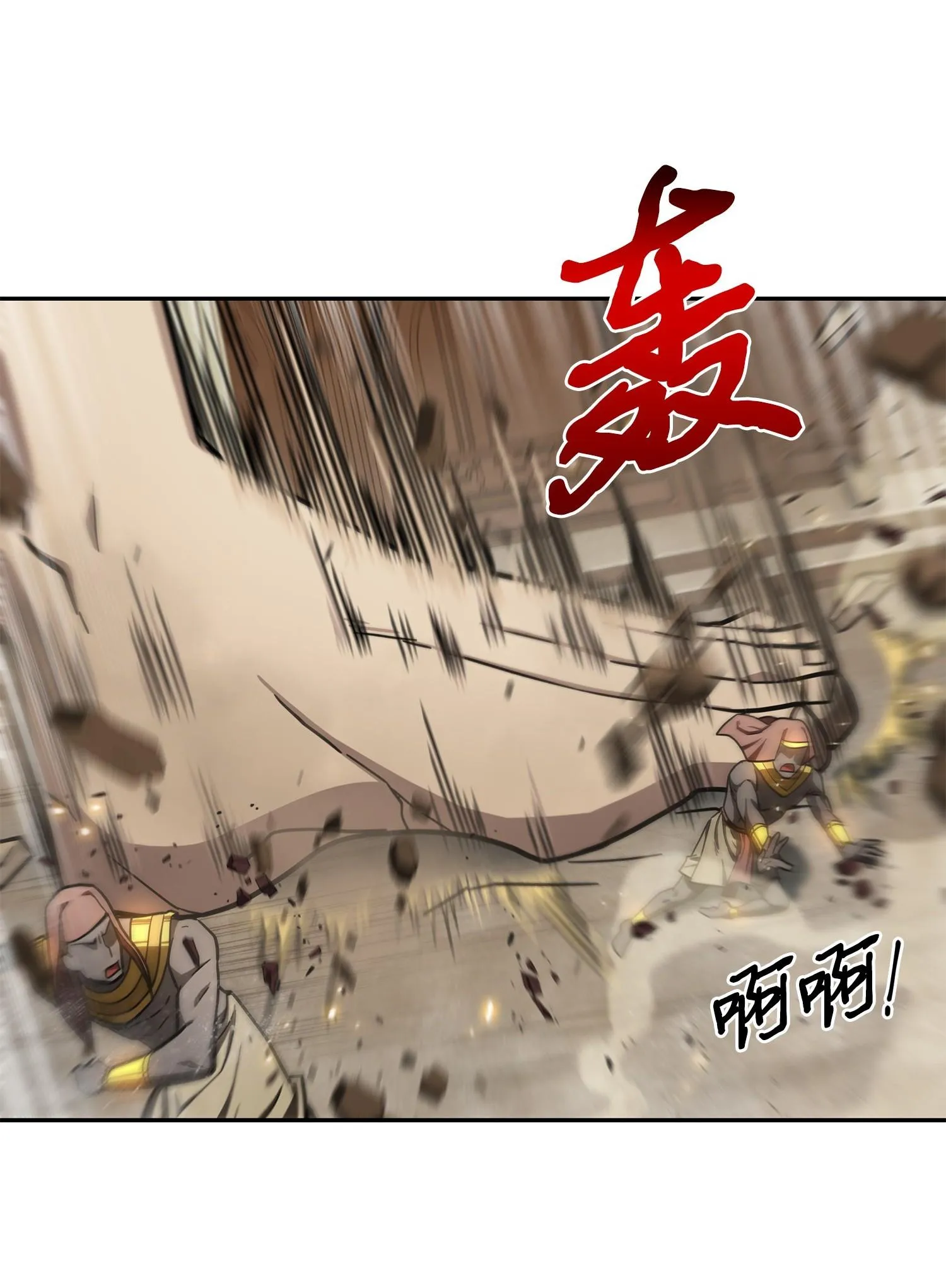 196 拉美西斯的野望 第74页
