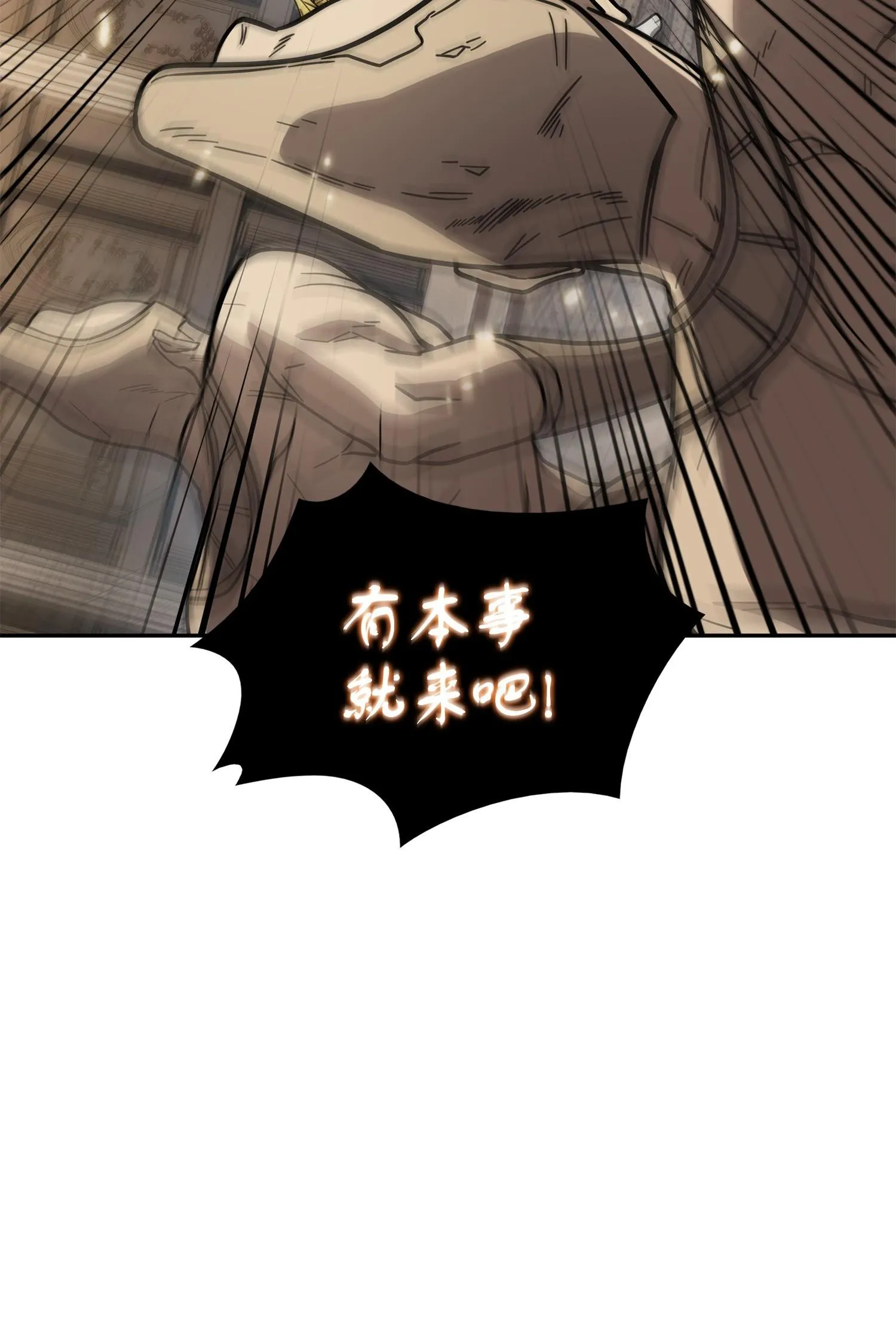 196 拉美西斯的野望 第76页