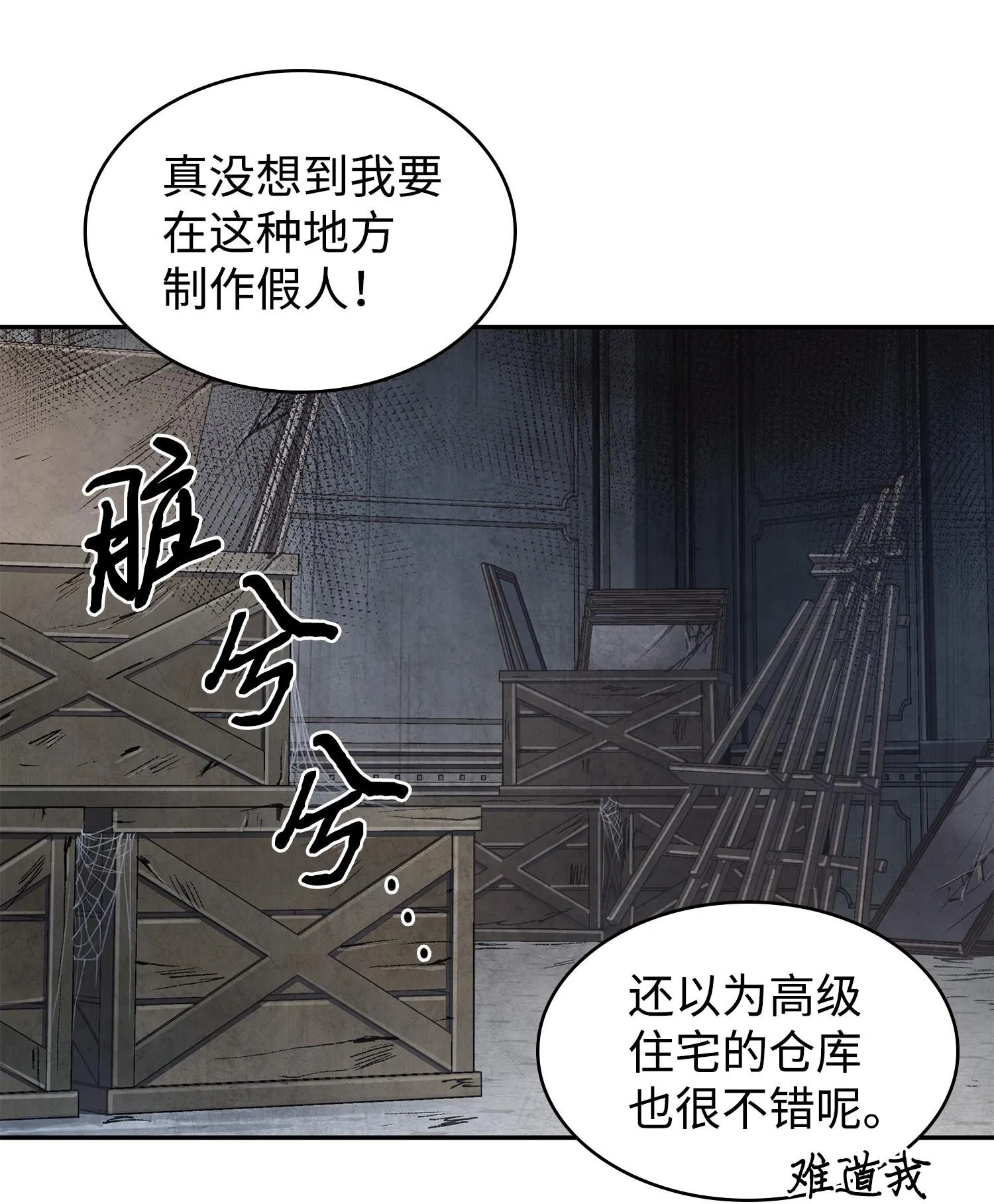 198 狸猫换太子 第4页