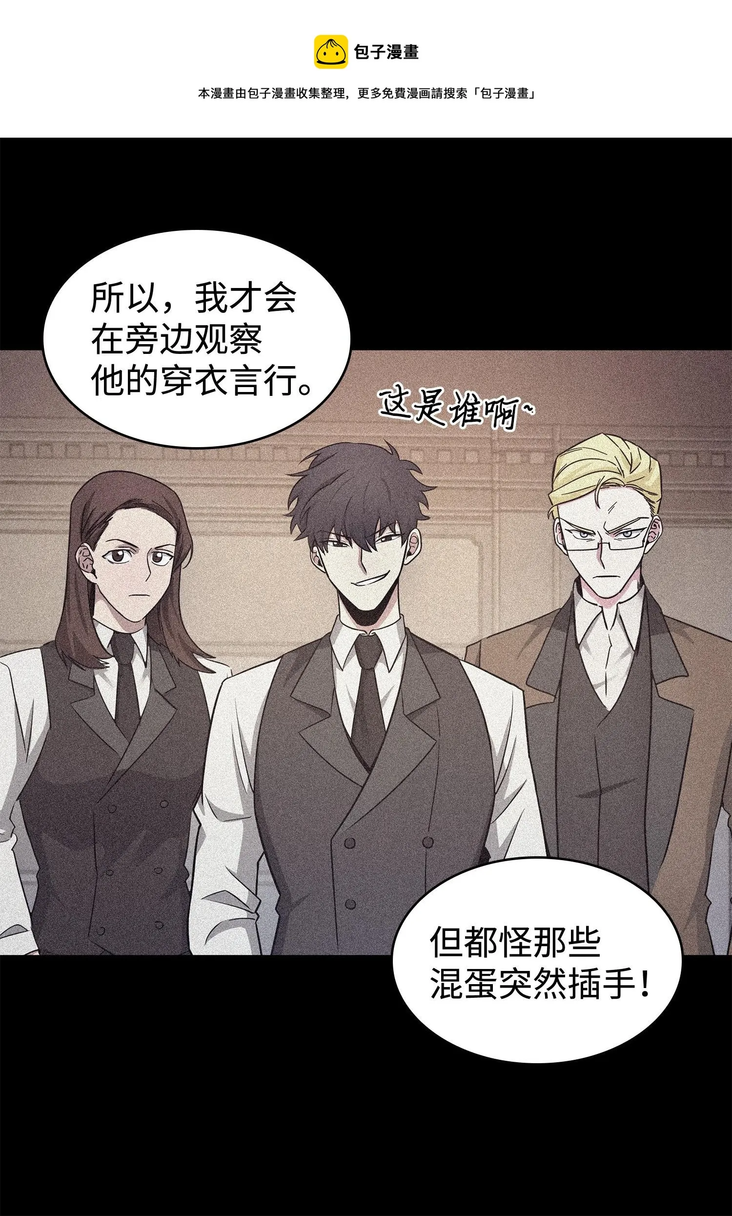 198 狸猫换太子 第9页
