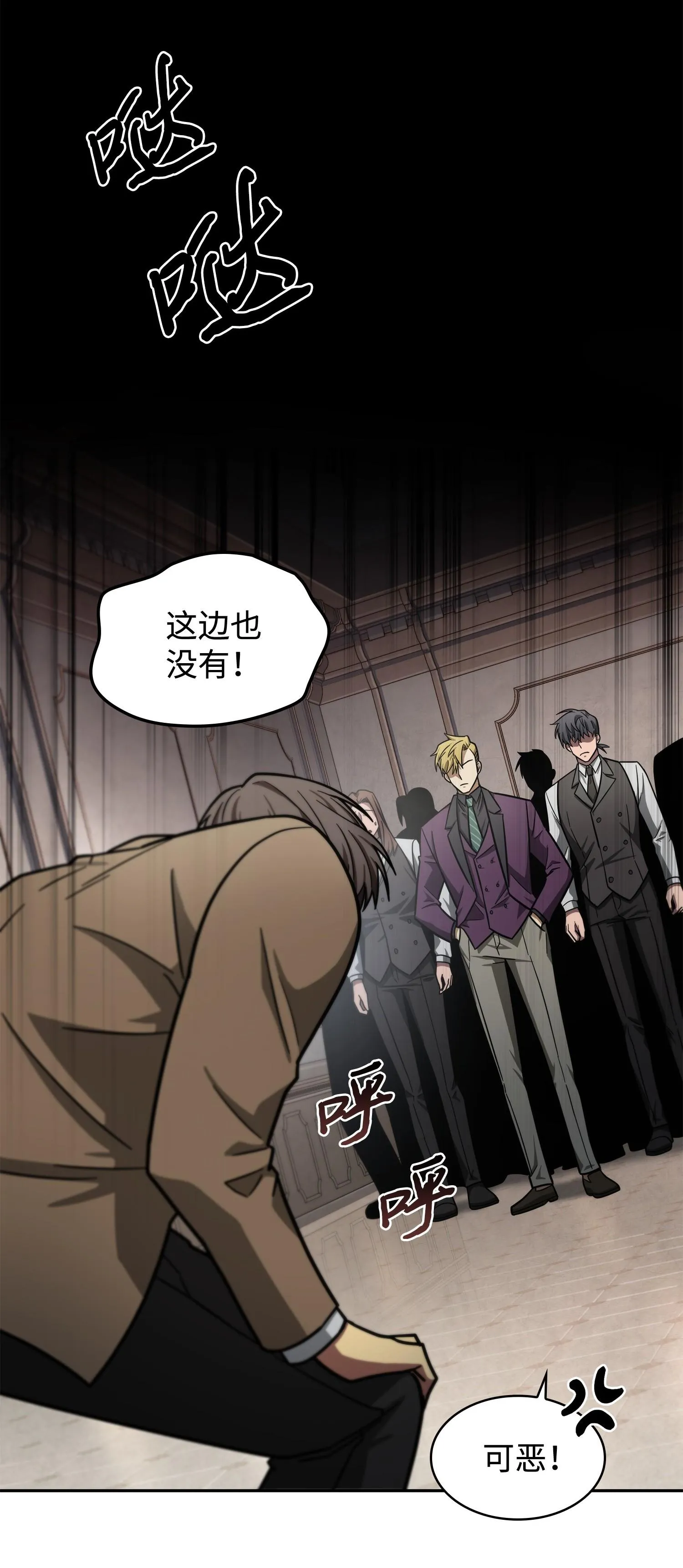 198 狸猫换太子 第11页