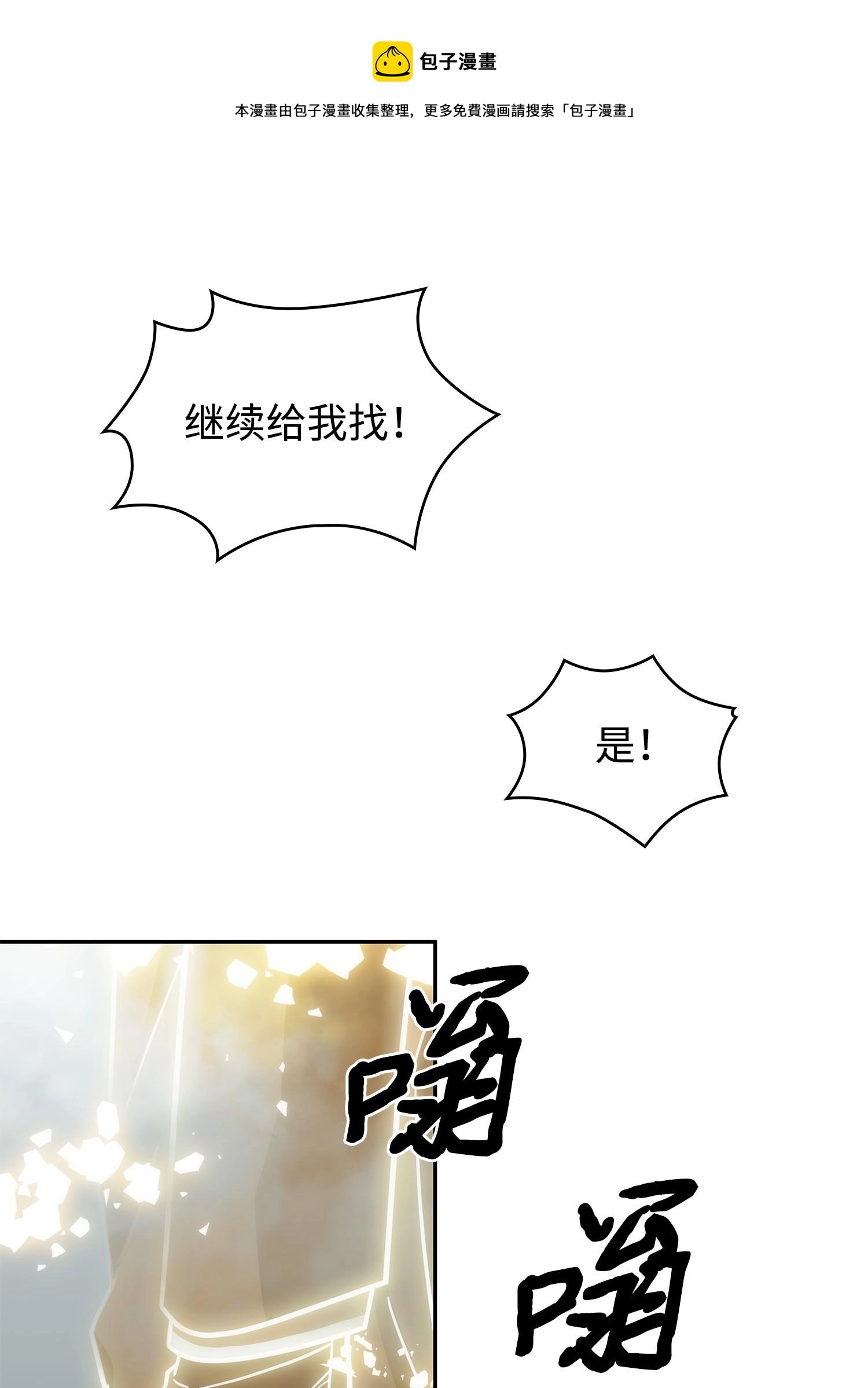 198 狸猫换太子 第13页