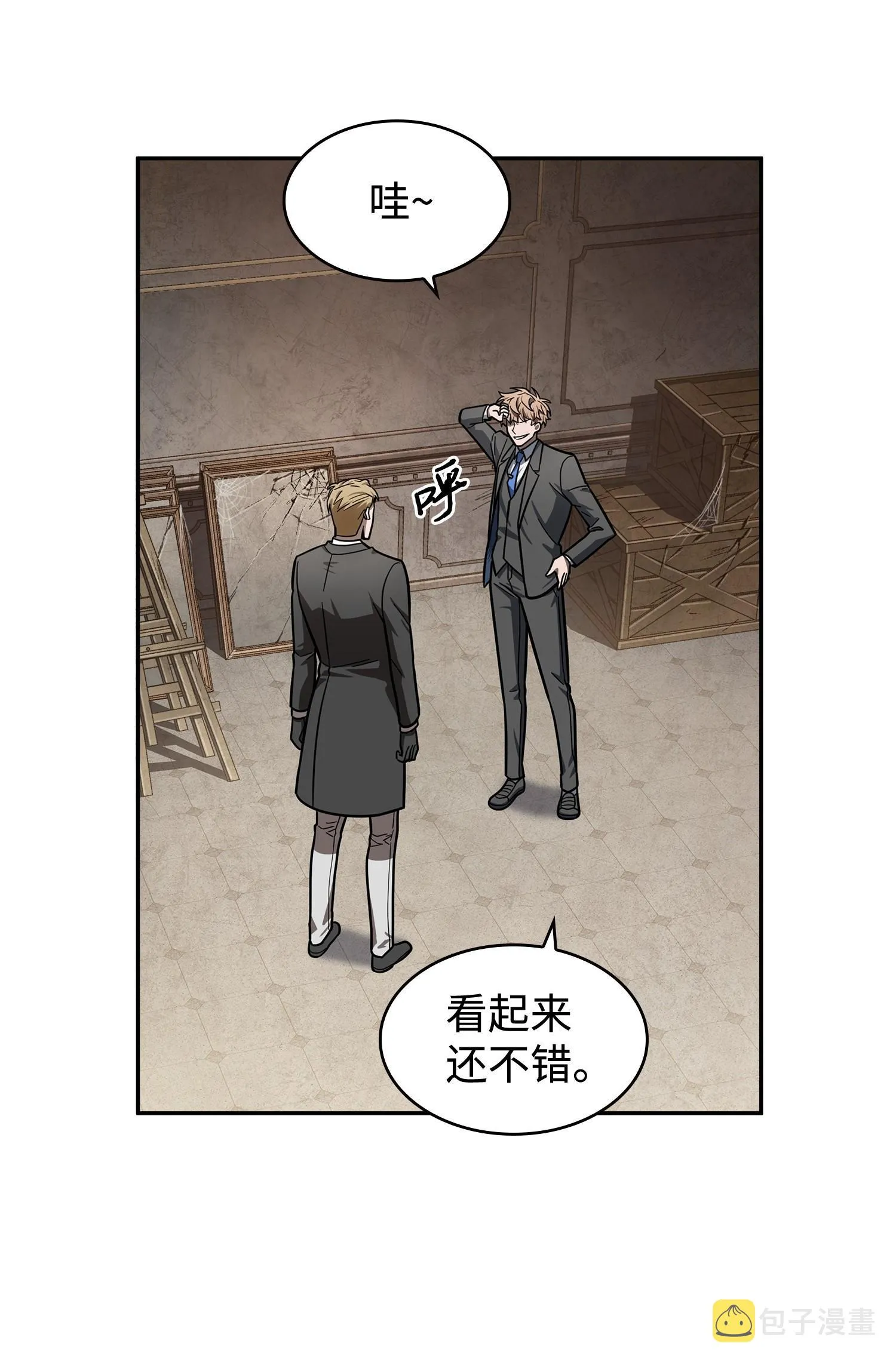 198 狸猫换太子 第15页