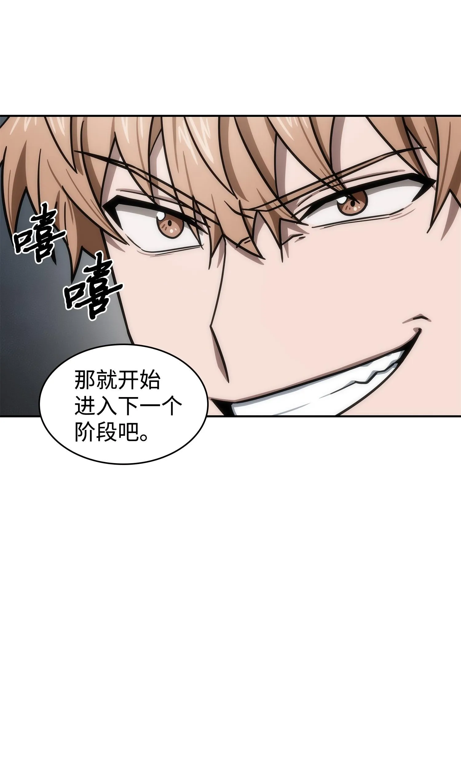 198 狸猫换太子 第16页