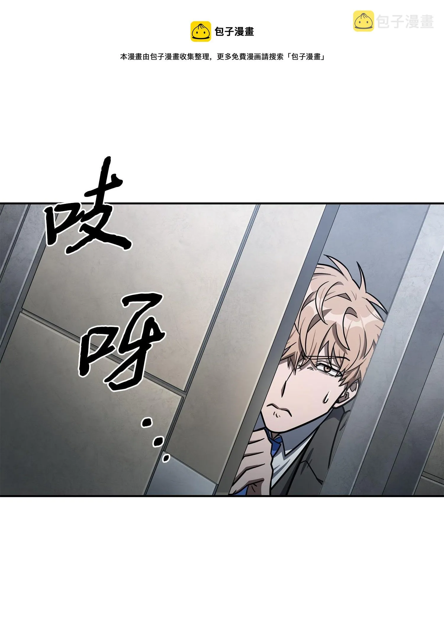 198 狸猫换太子 第21页