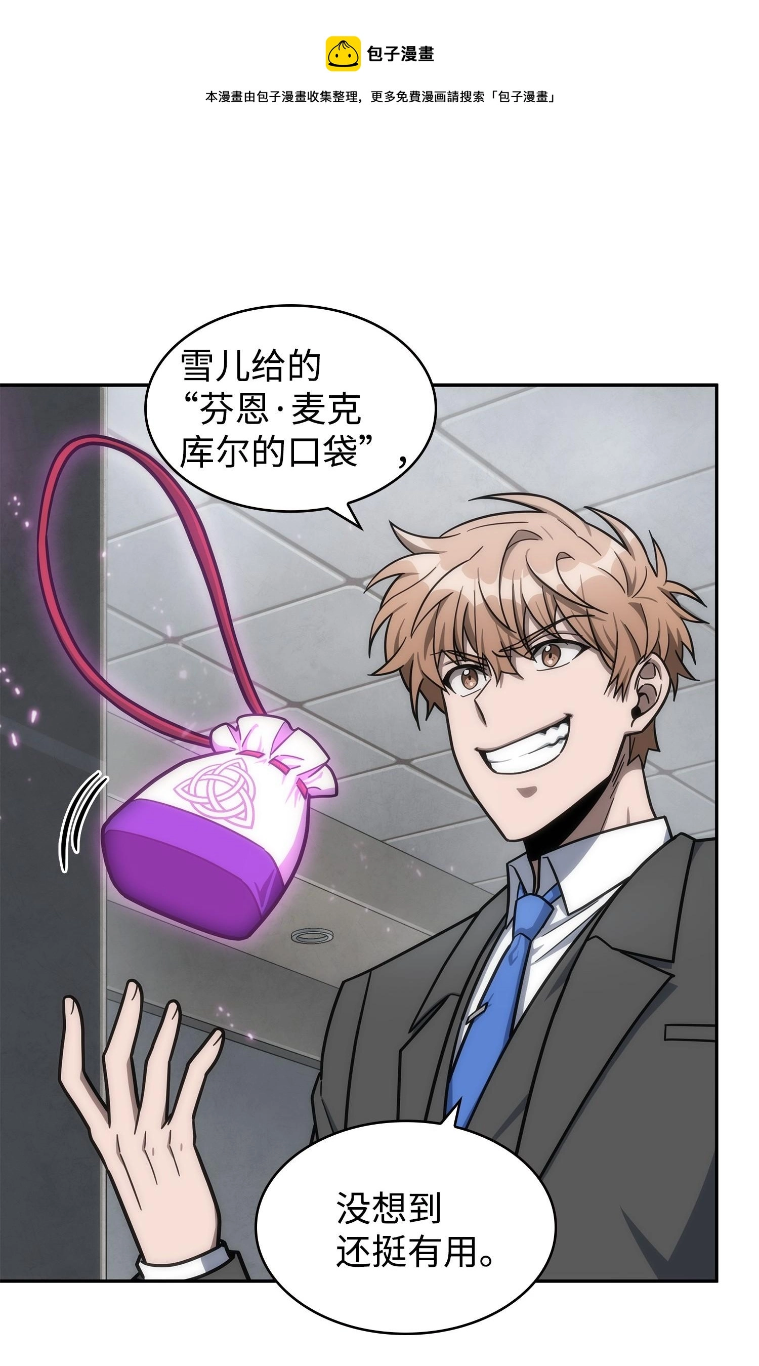 198 狸猫换太子 第25页
