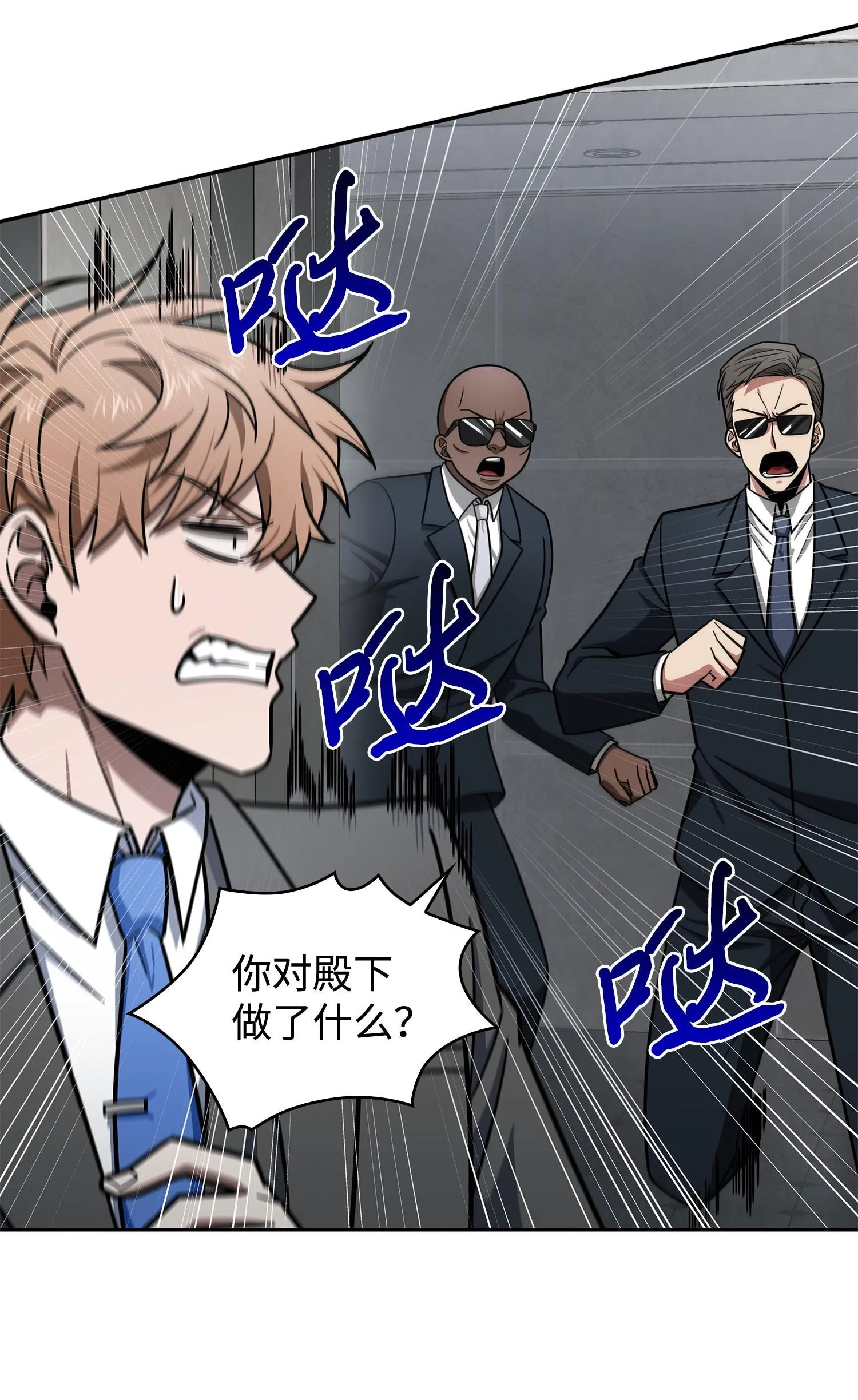 198 狸猫换太子 第27页