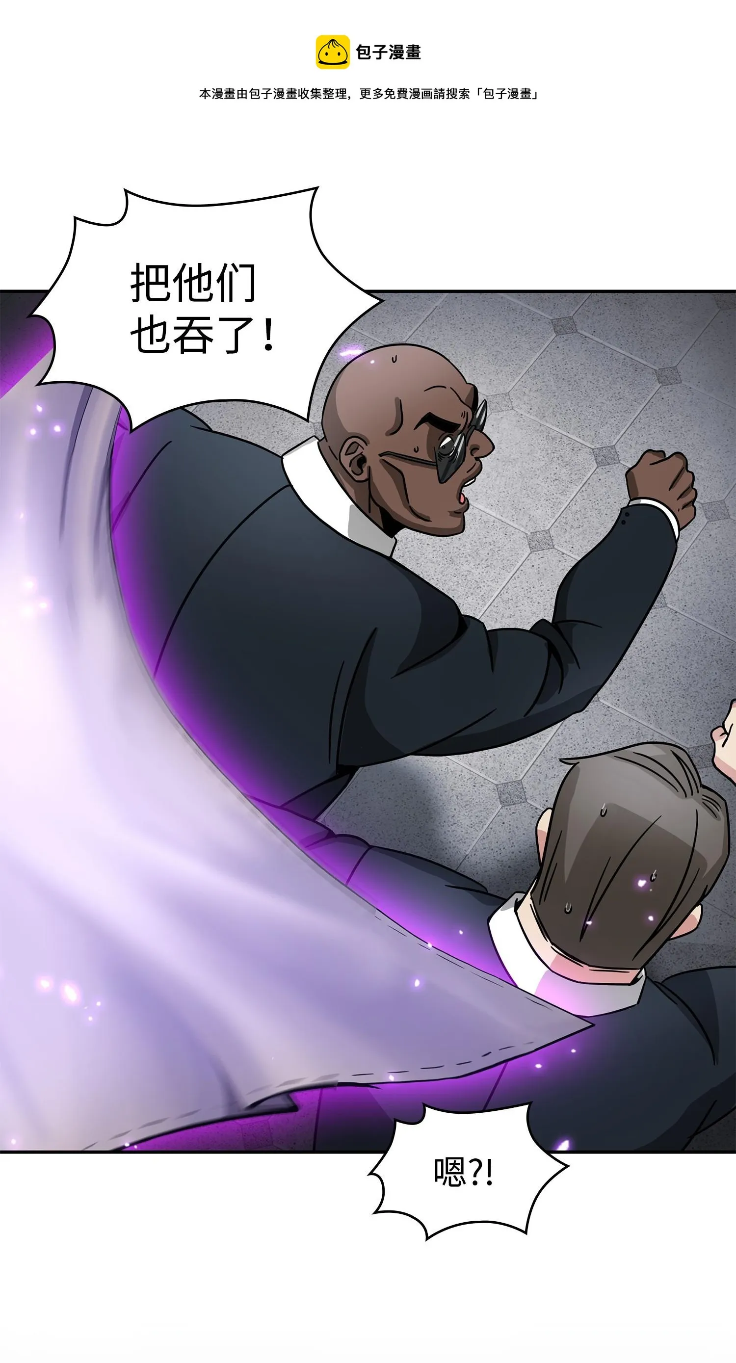 198 狸猫换太子 第29页