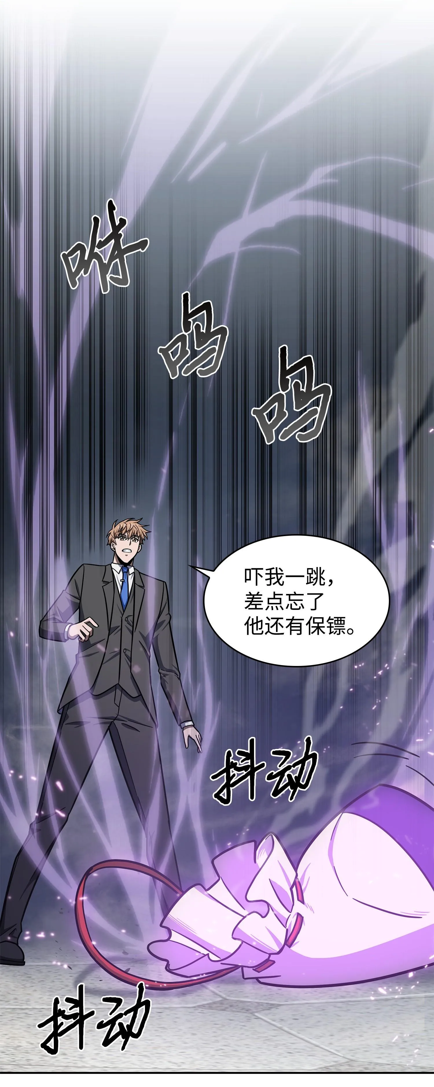 198 狸猫换太子 第30页