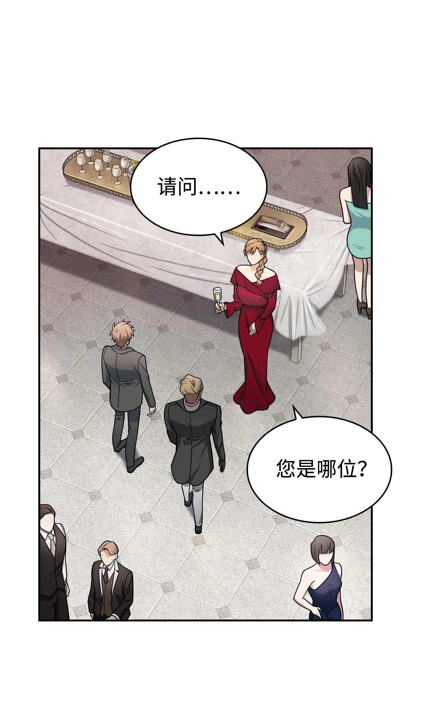 198 狸猫换太子 第34页