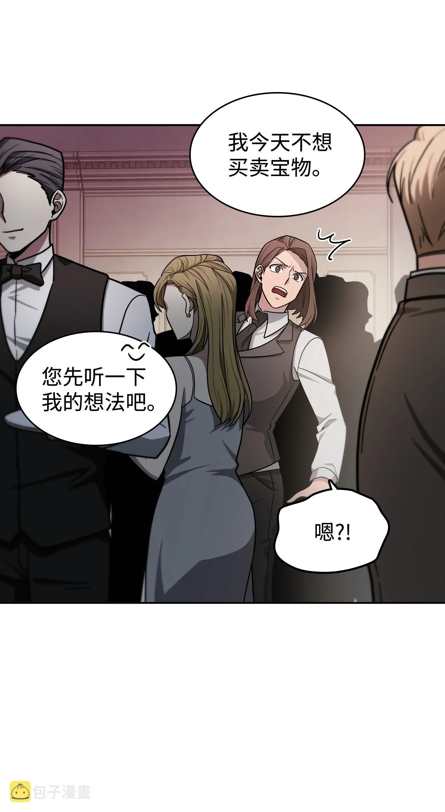 198 狸猫换太子 第38页
