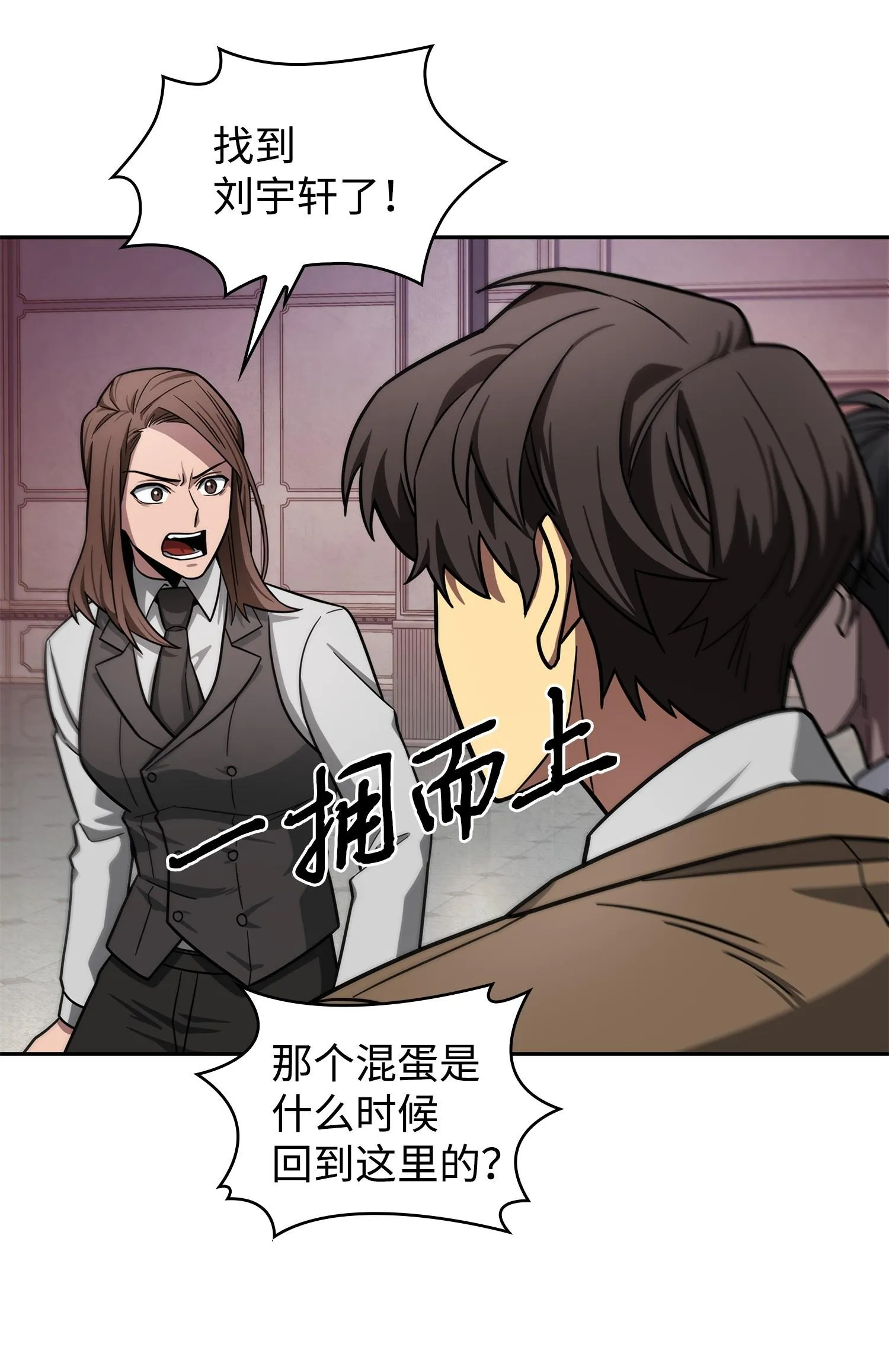 198 狸猫换太子 第39页